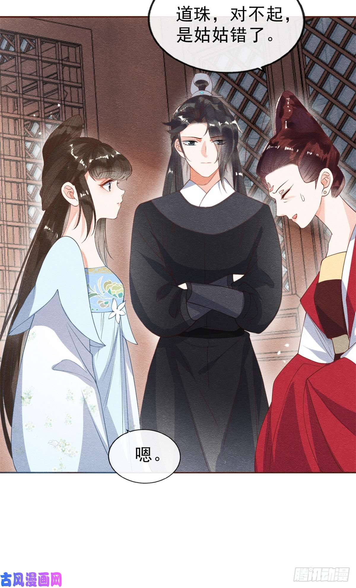 糟糕，又被病娇盯上了！第22话 你也配娶她