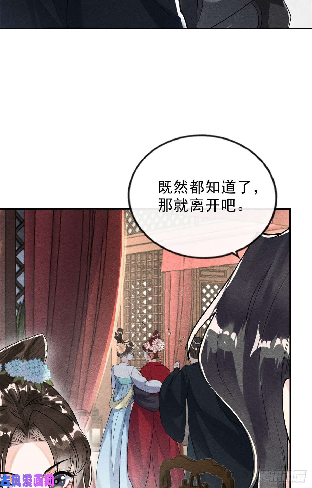 糟糕，又被病娇盯上了！第22话 你也配娶她