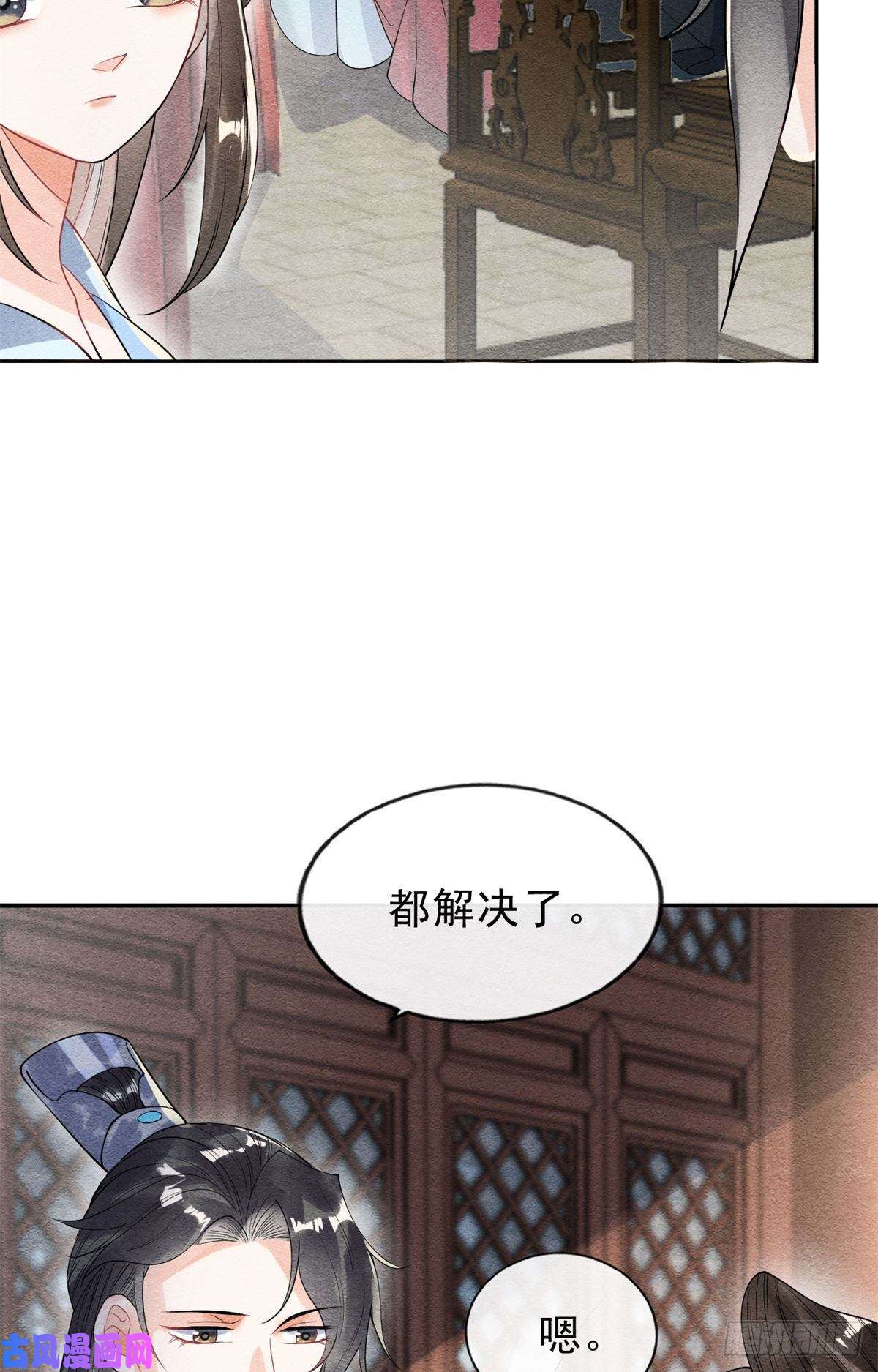 糟糕，又被病娇盯上了！第22话 你也配娶她