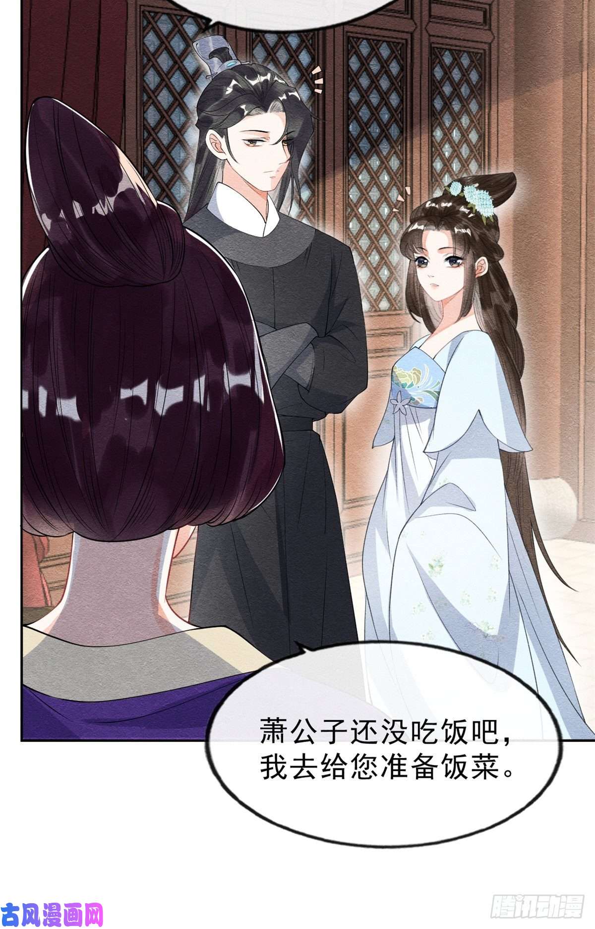 糟糕，又被病娇盯上了！第22话 你也配娶她