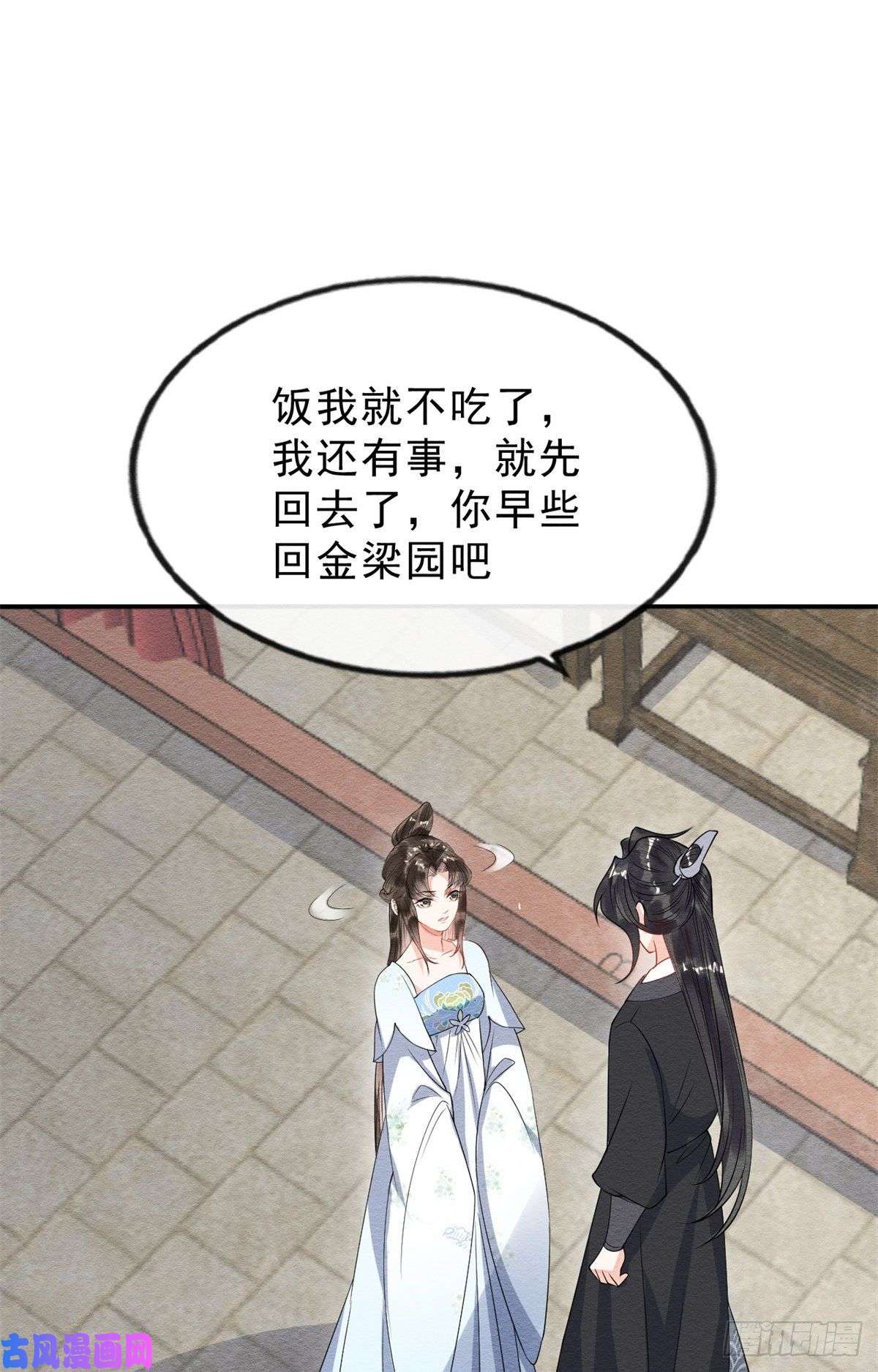 糟糕，又被病娇盯上了！第22话 你也配娶她