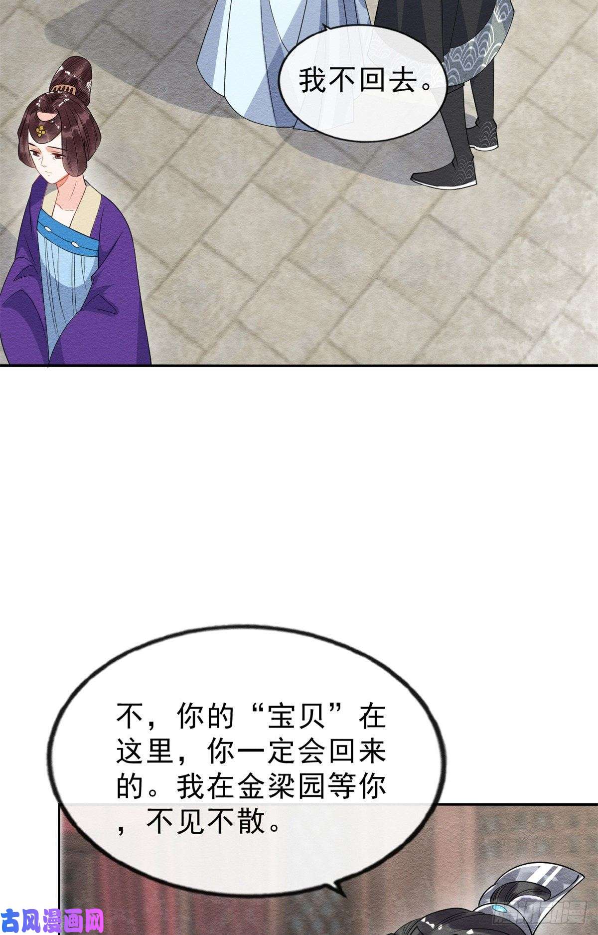 糟糕，又被病娇盯上了！第22话 你也配娶她