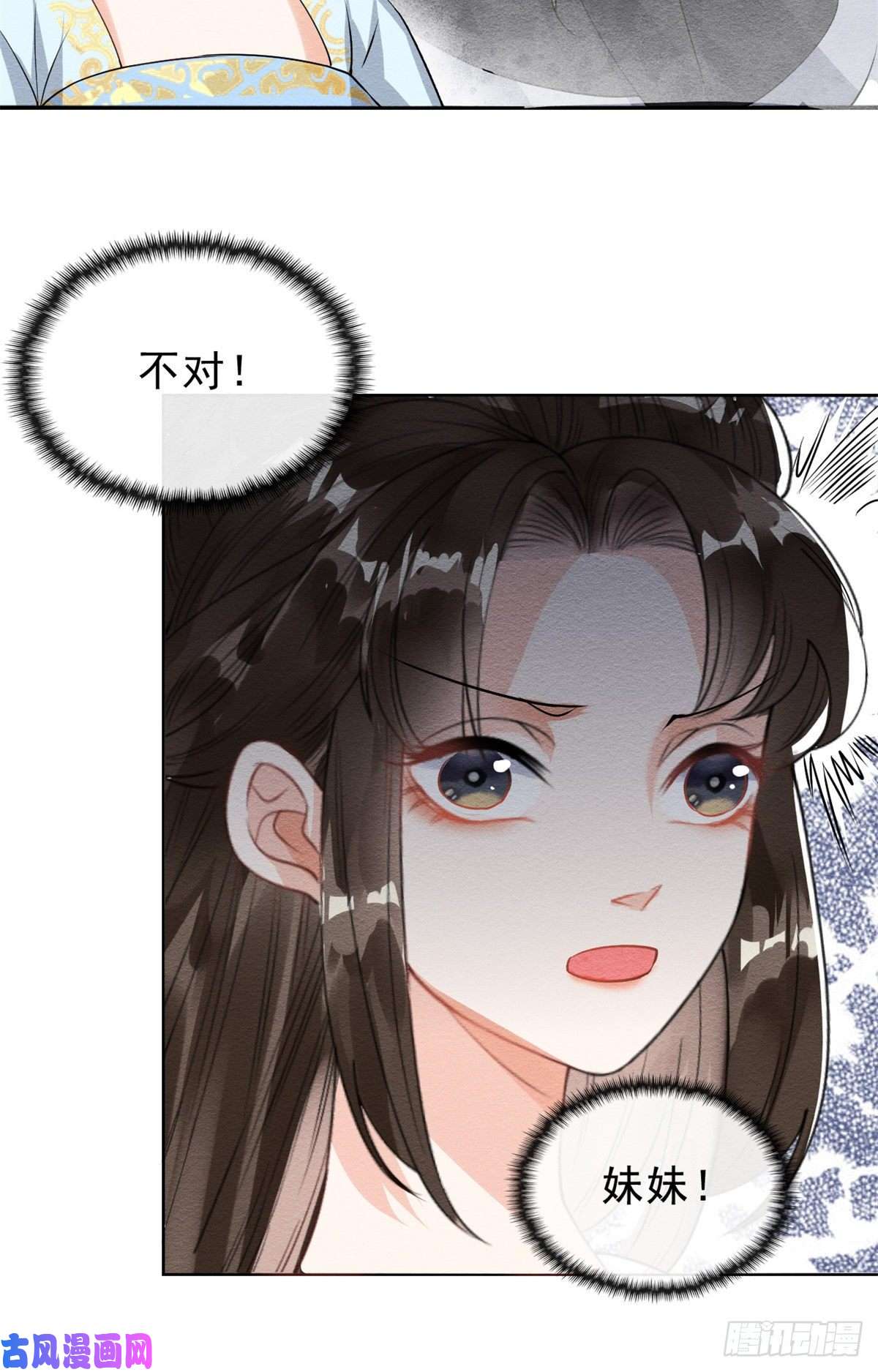 糟糕，又被病娇盯上了！第22话 你也配娶她