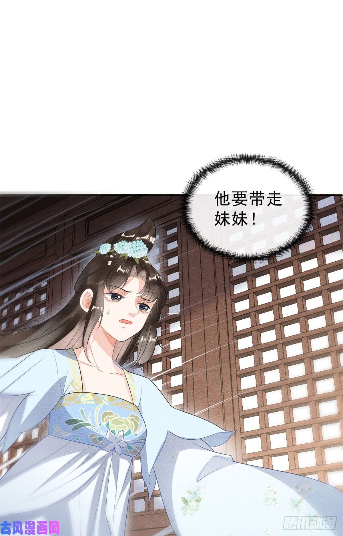 糟糕，又被病娇盯上了！第22话 你也配娶她