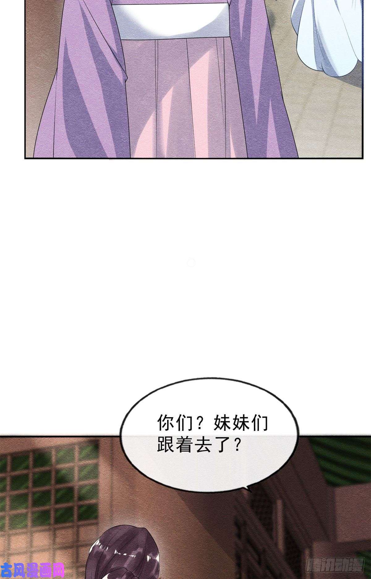 糟糕，又被病娇盯上了！第22话 你也配娶她