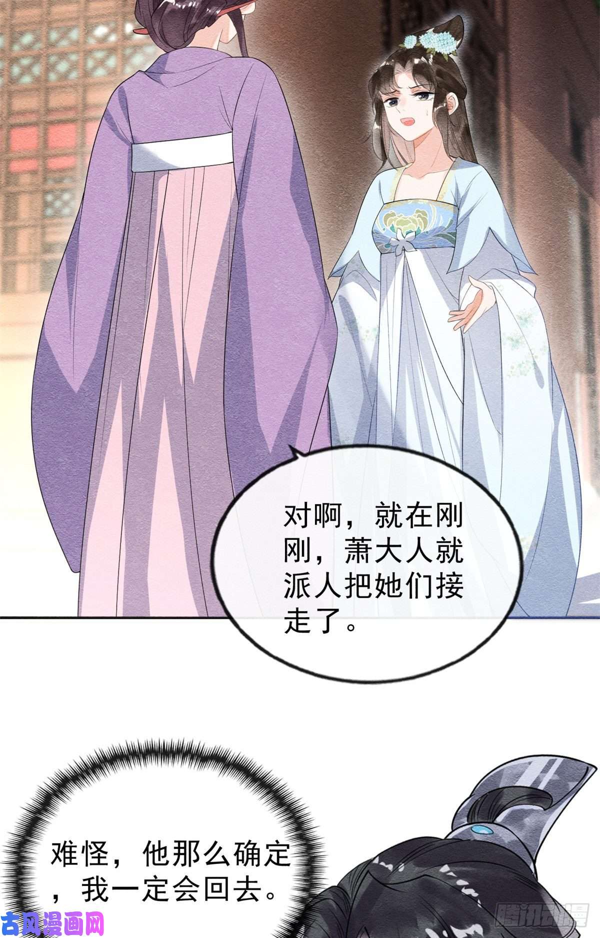 糟糕，又被病娇盯上了！第22话 你也配娶她