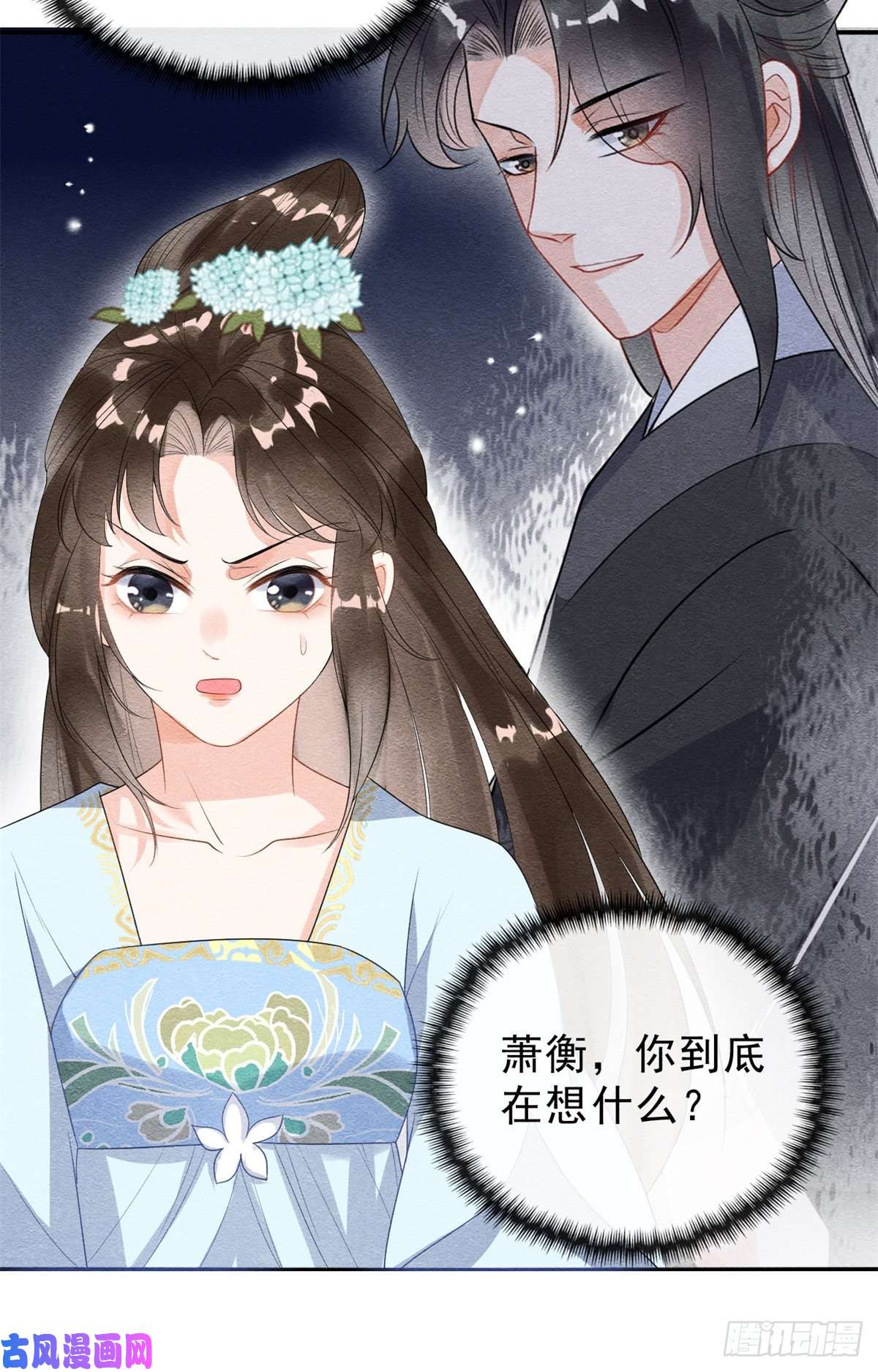 糟糕，又被病娇盯上了！第22话 你也配娶她