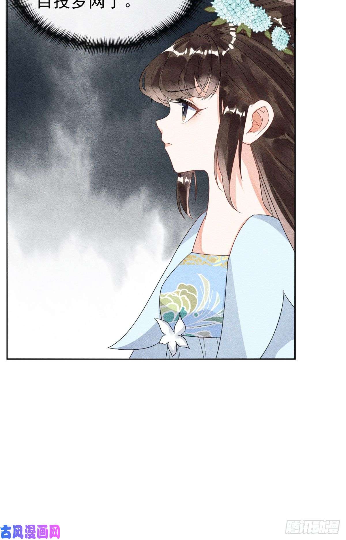 糟糕，又被病娇盯上了！第22话 你也配娶她