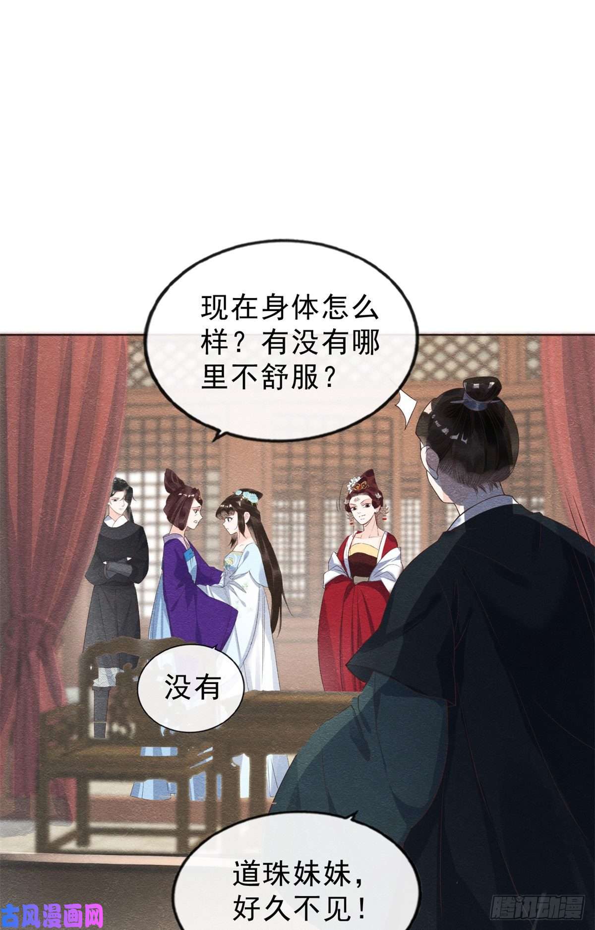 糟糕，又被病娇盯上了！第22话 你也配娶她