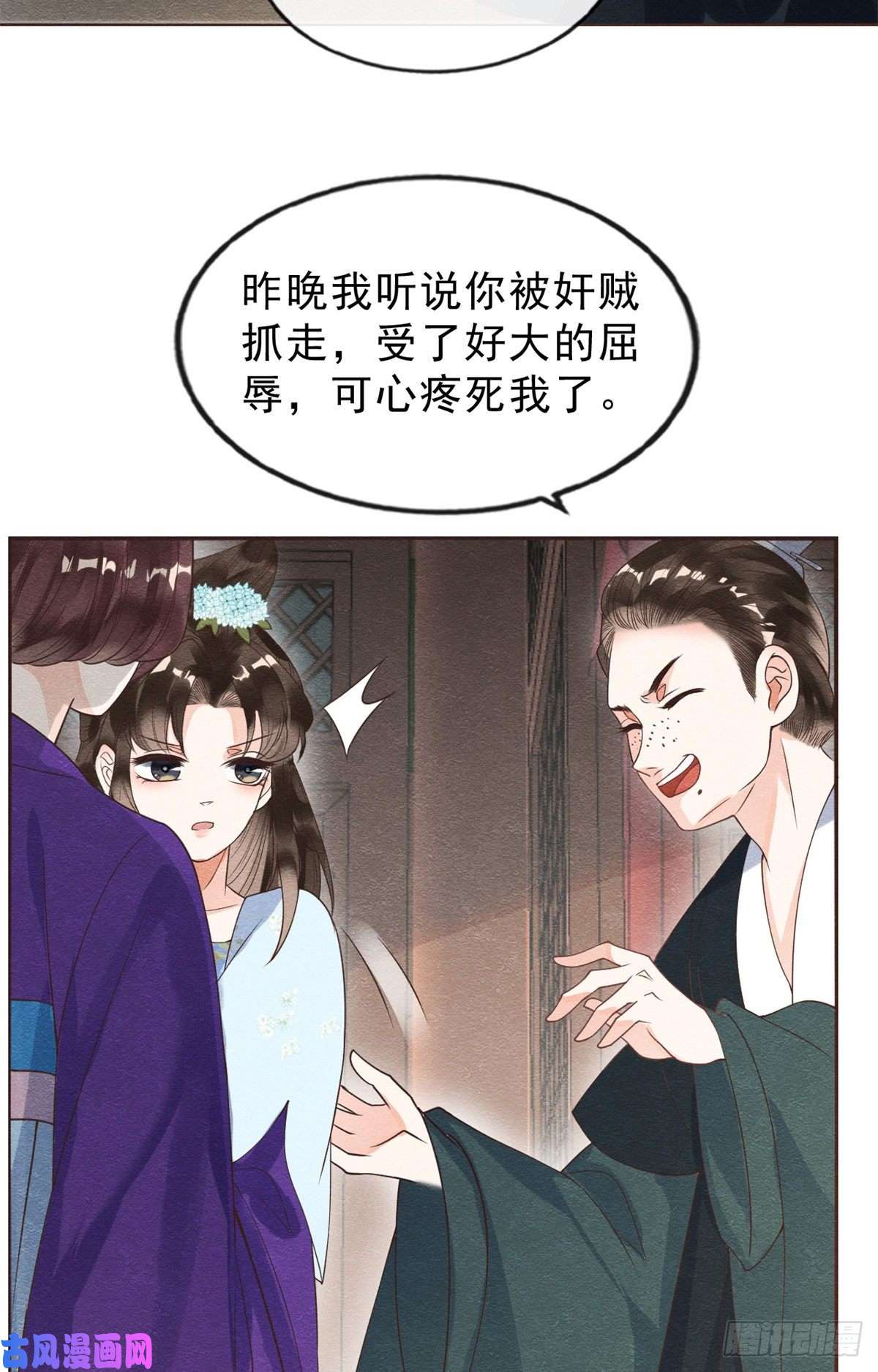 糟糕，又被病娇盯上了！第22话 你也配娶她