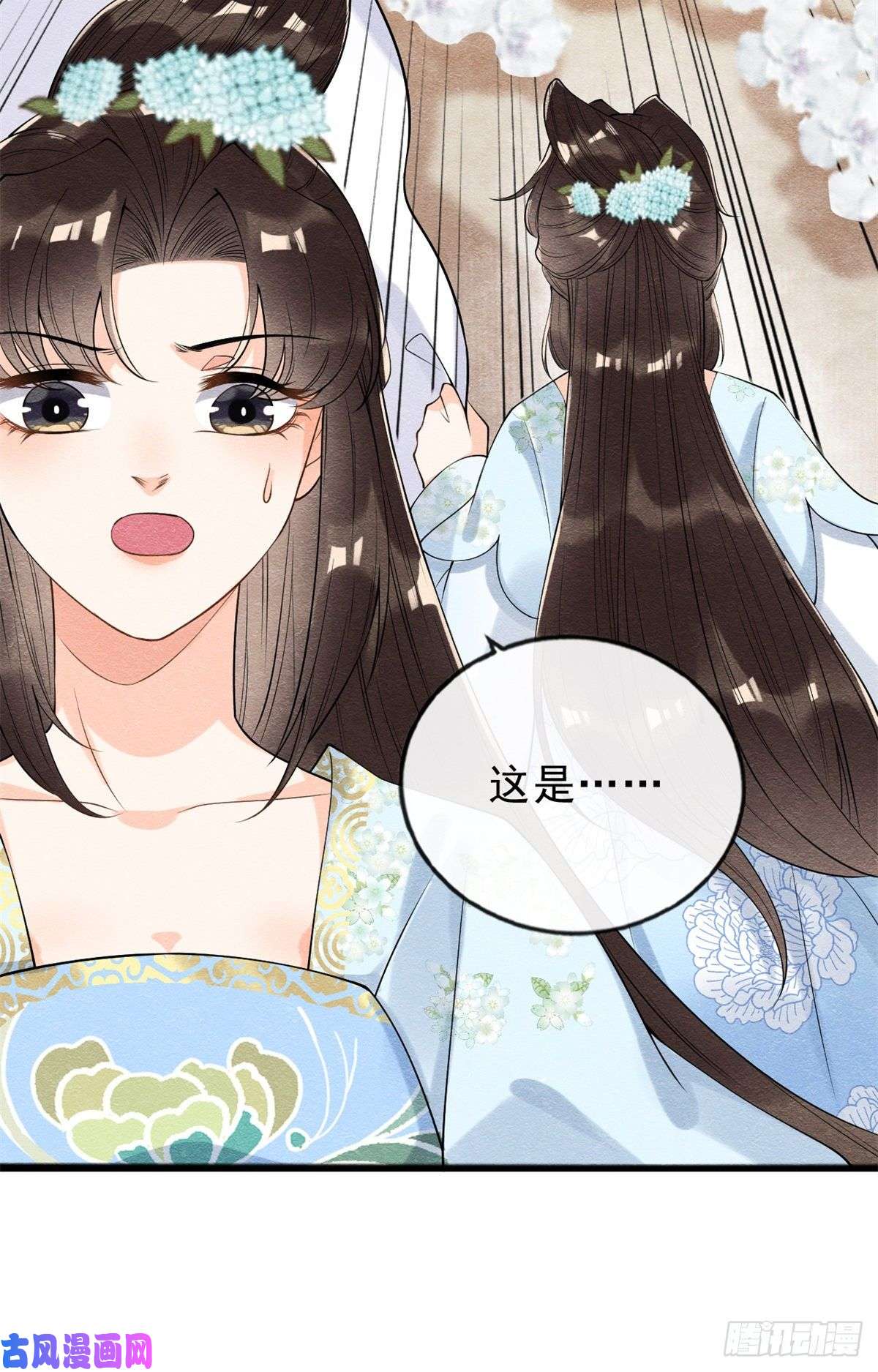 糟糕，又被病娇盯上了！第23话 美人计