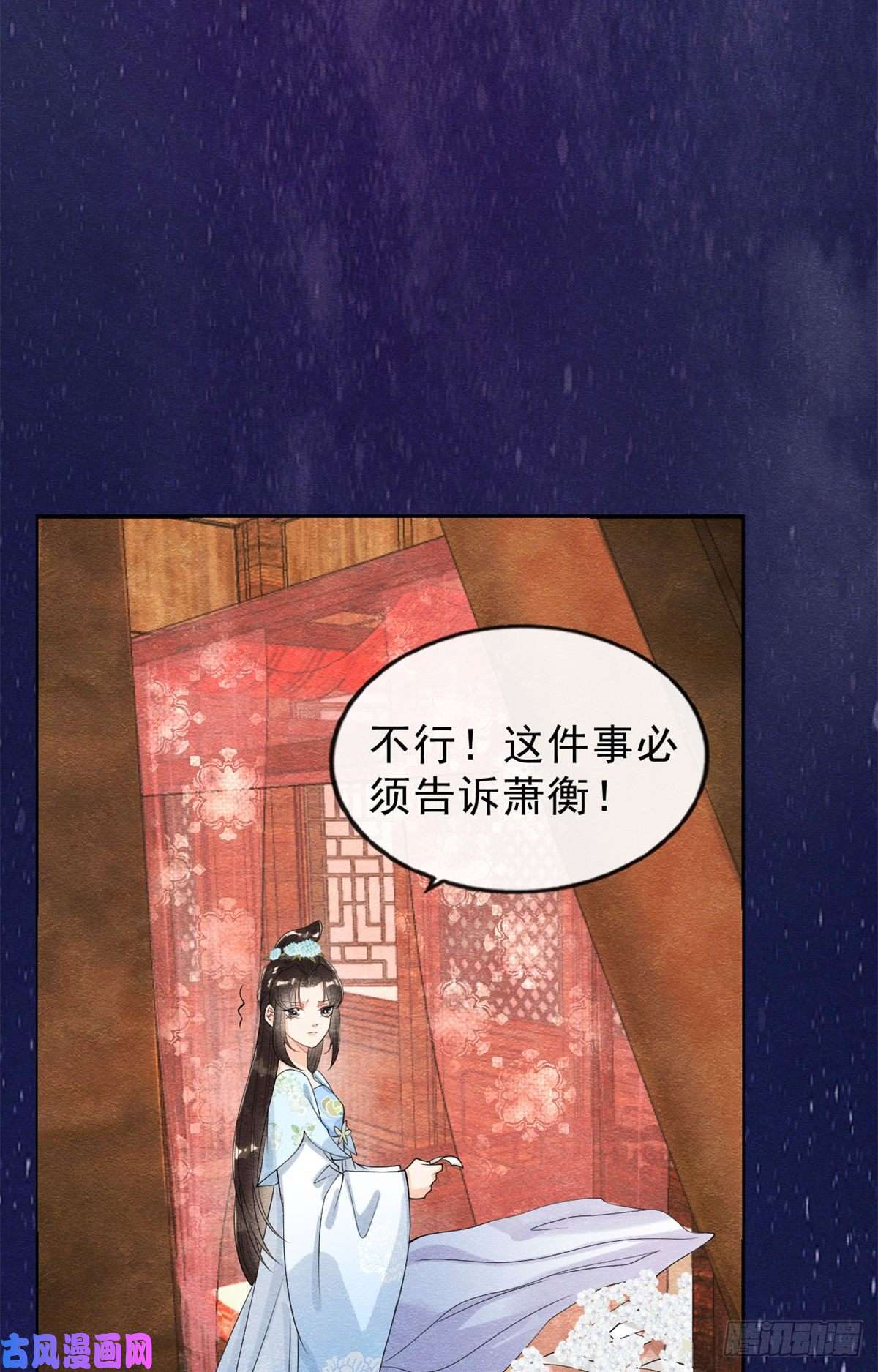 糟糕，又被病娇盯上了！第23话 美人计