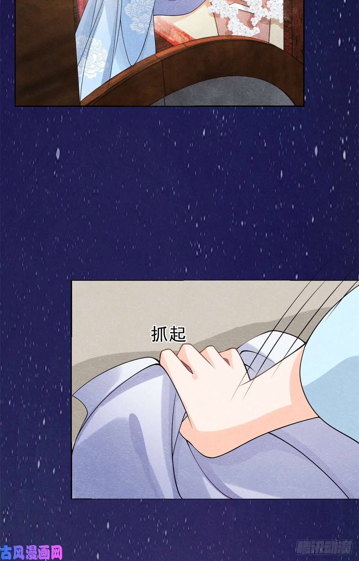 糟糕，又被病娇盯上了！第23话 美人计