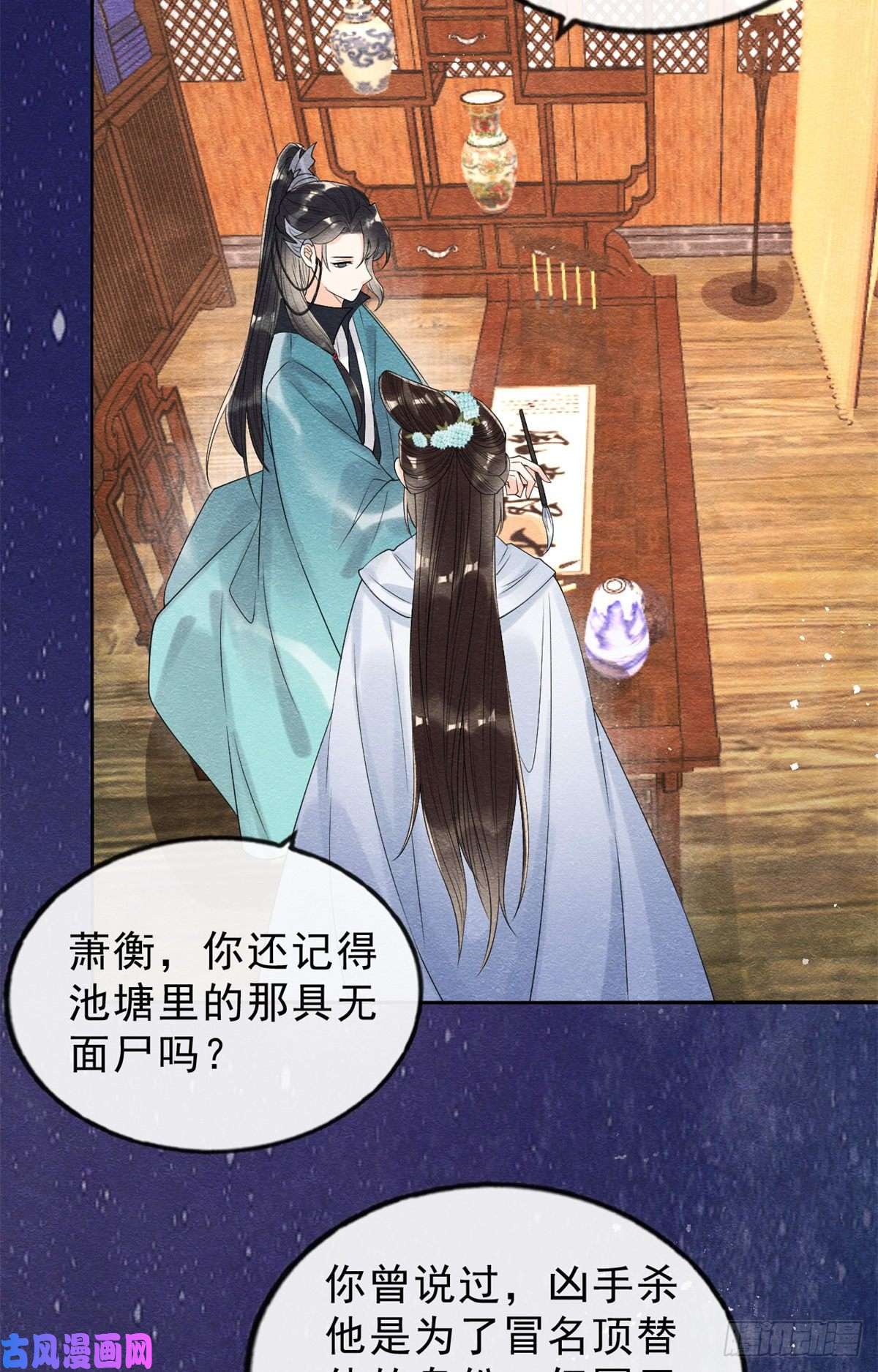 糟糕，又被病娇盯上了！第23话 美人计