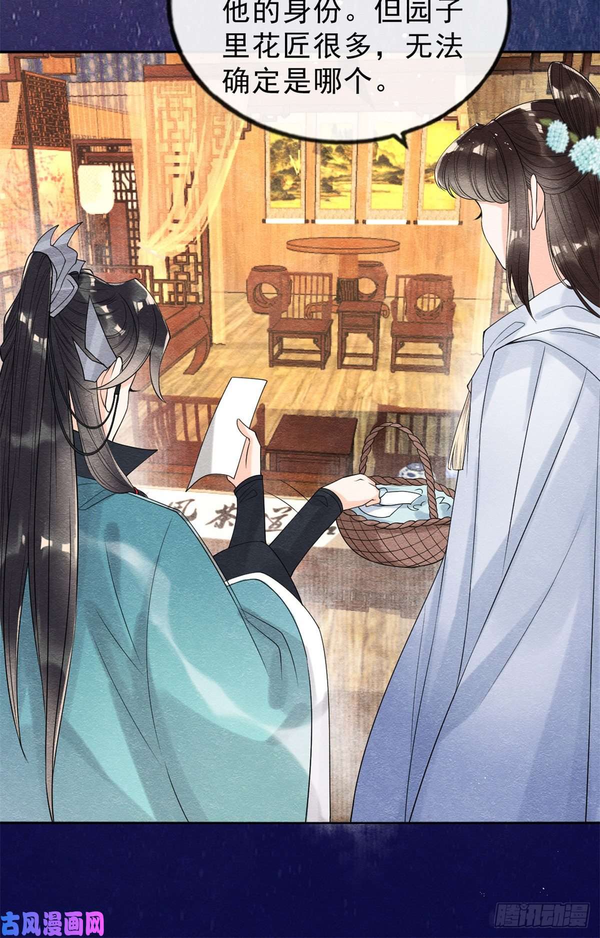 糟糕，又被病娇盯上了！第23话 美人计