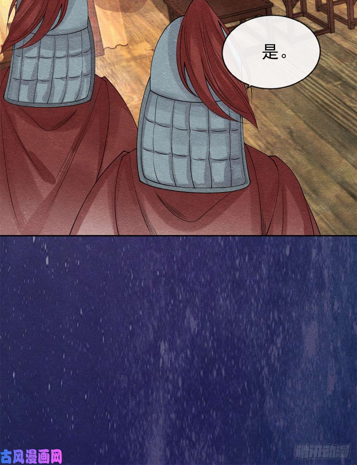 糟糕，又被病娇盯上了！第23话 美人计