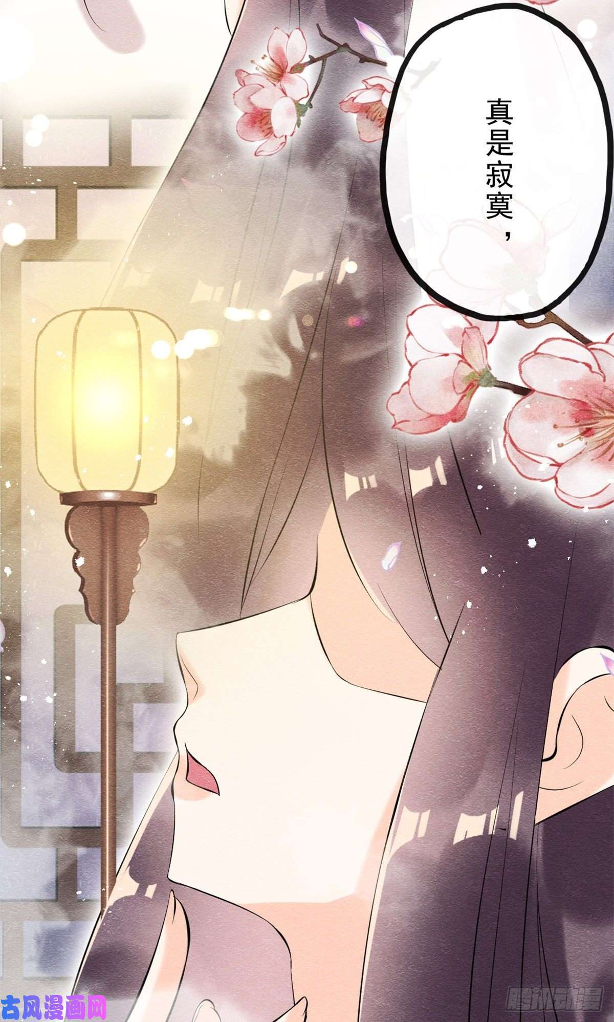 糟糕，又被病娇盯上了！第23话 美人计