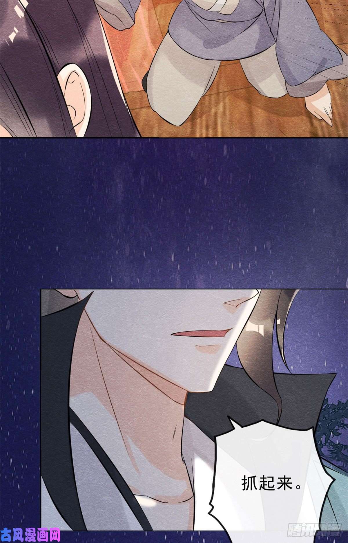 糟糕，又被病娇盯上了！第23话 美人计