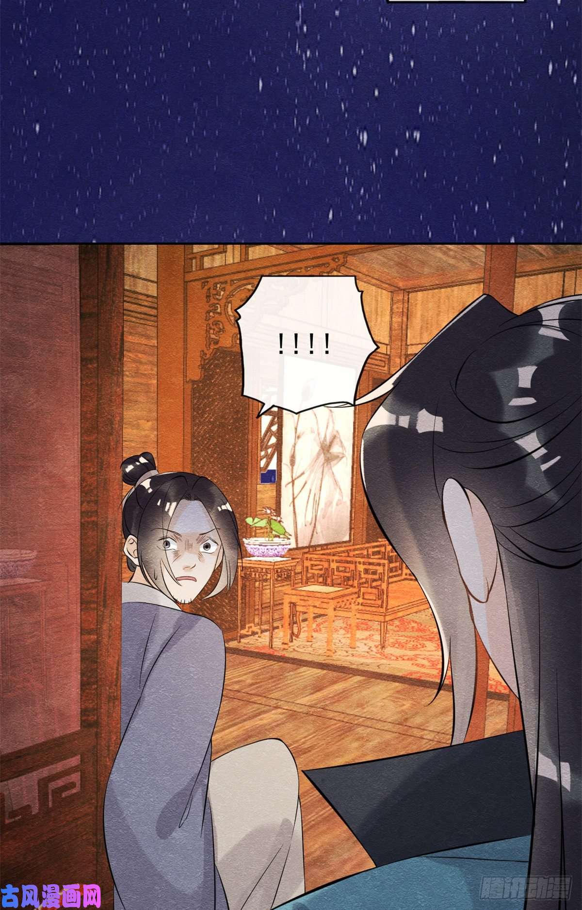 糟糕，又被病娇盯上了！第23话 美人计