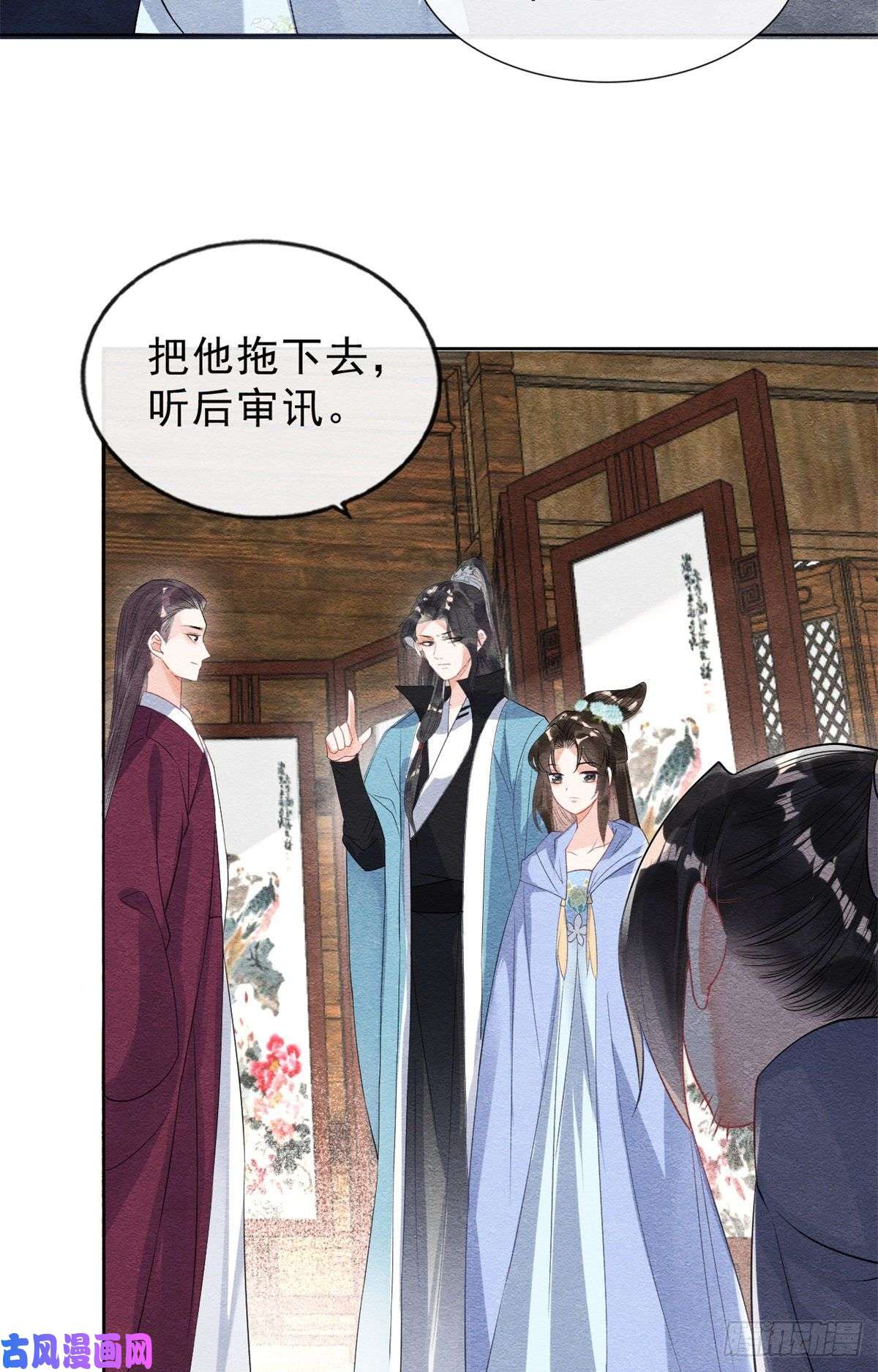 糟糕，又被病娇盯上了！第24话 萧衡表白？！