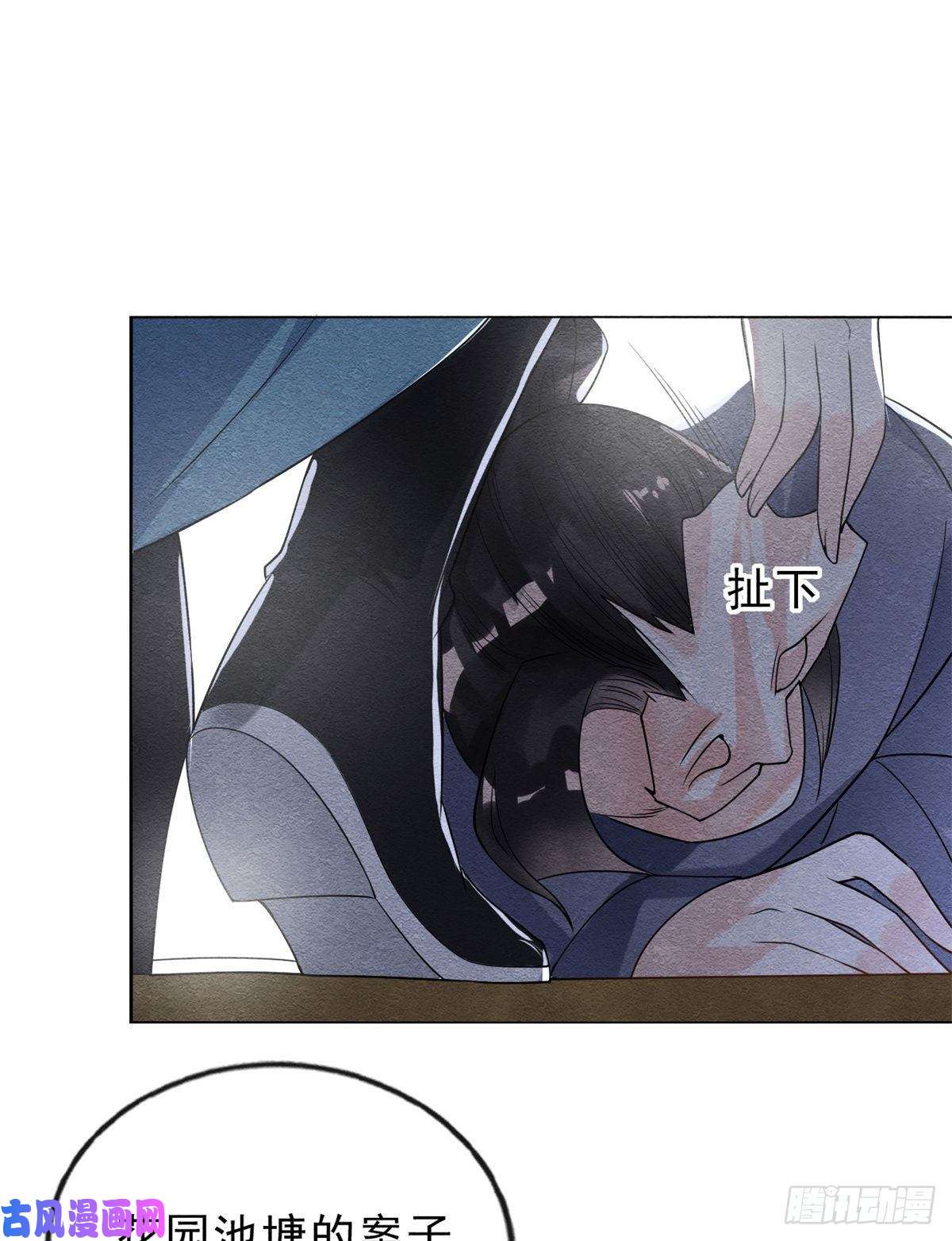 糟糕，又被病娇盯上了！第24话 萧衡表白？！