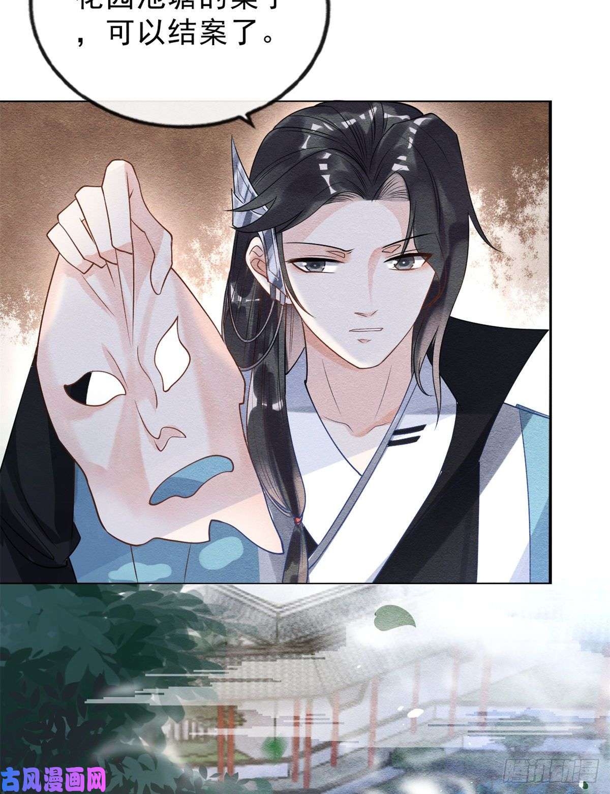 糟糕，又被病娇盯上了！第24话 萧衡表白？！