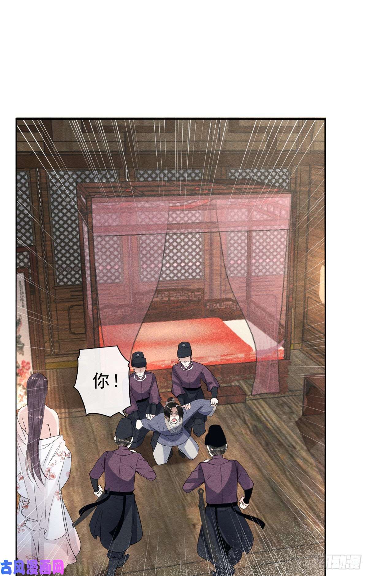 糟糕，又被病娇盯上了！第24话 萧衡表白？！