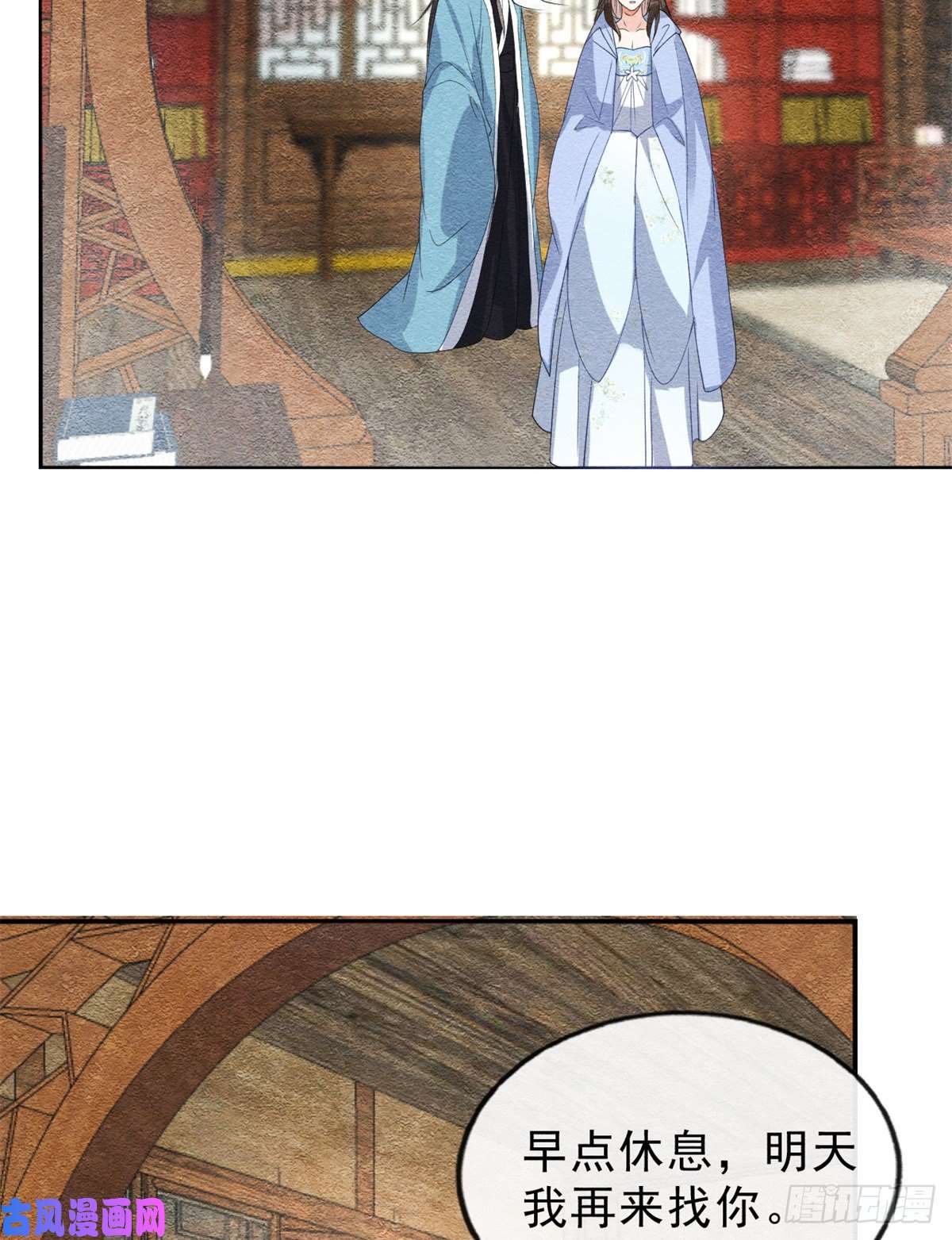 糟糕，又被病娇盯上了！第24话 萧衡表白？！