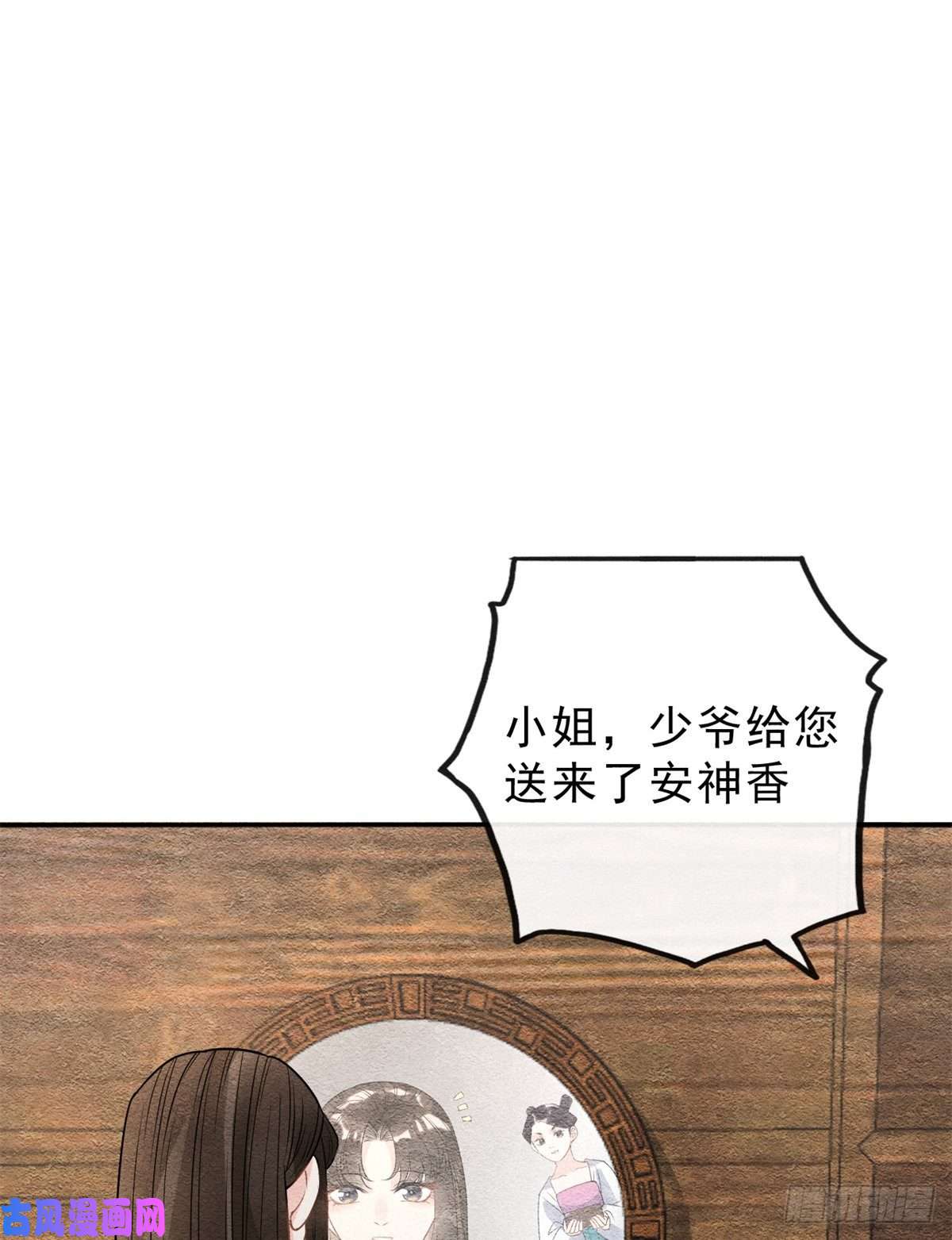 糟糕，又被病娇盯上了！第24话 萧衡表白？！