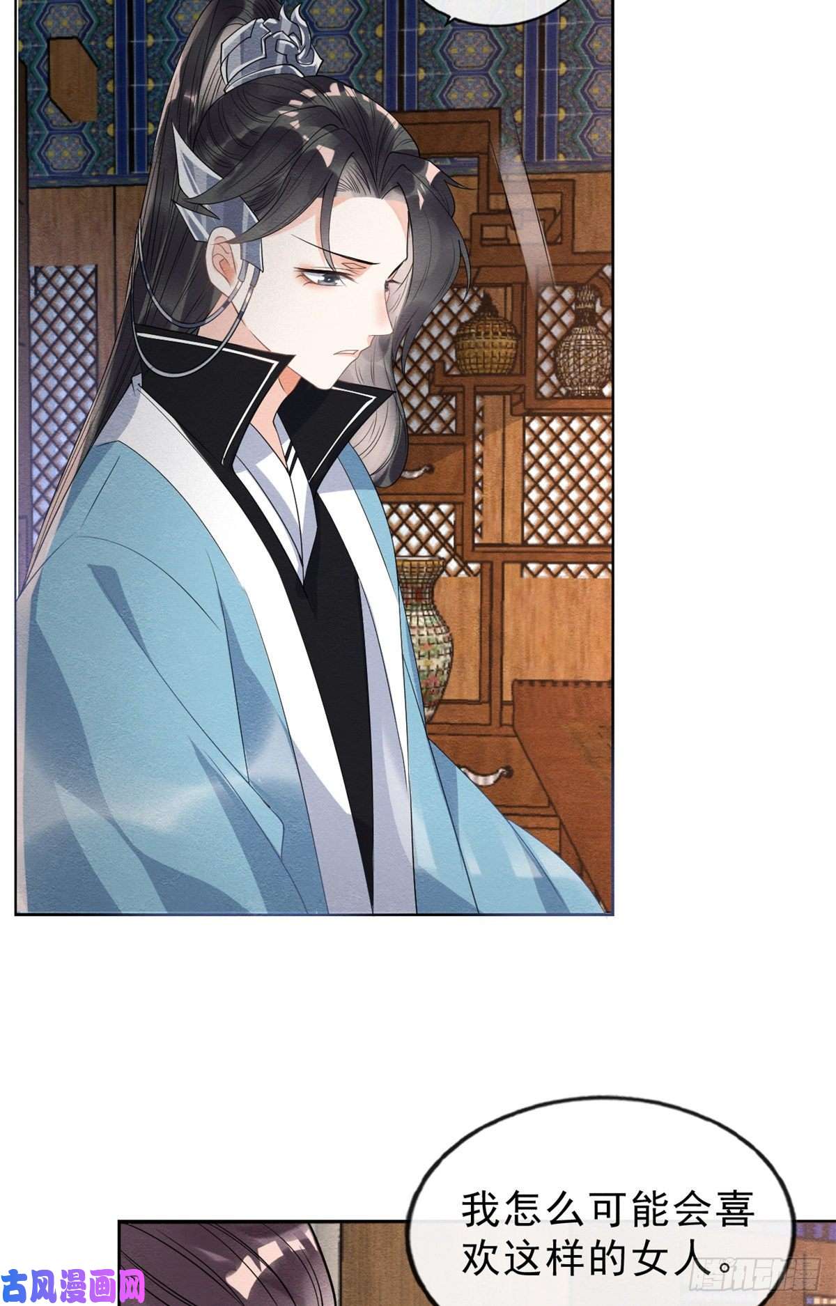 糟糕，又被病娇盯上了！第24话 萧衡表白？！