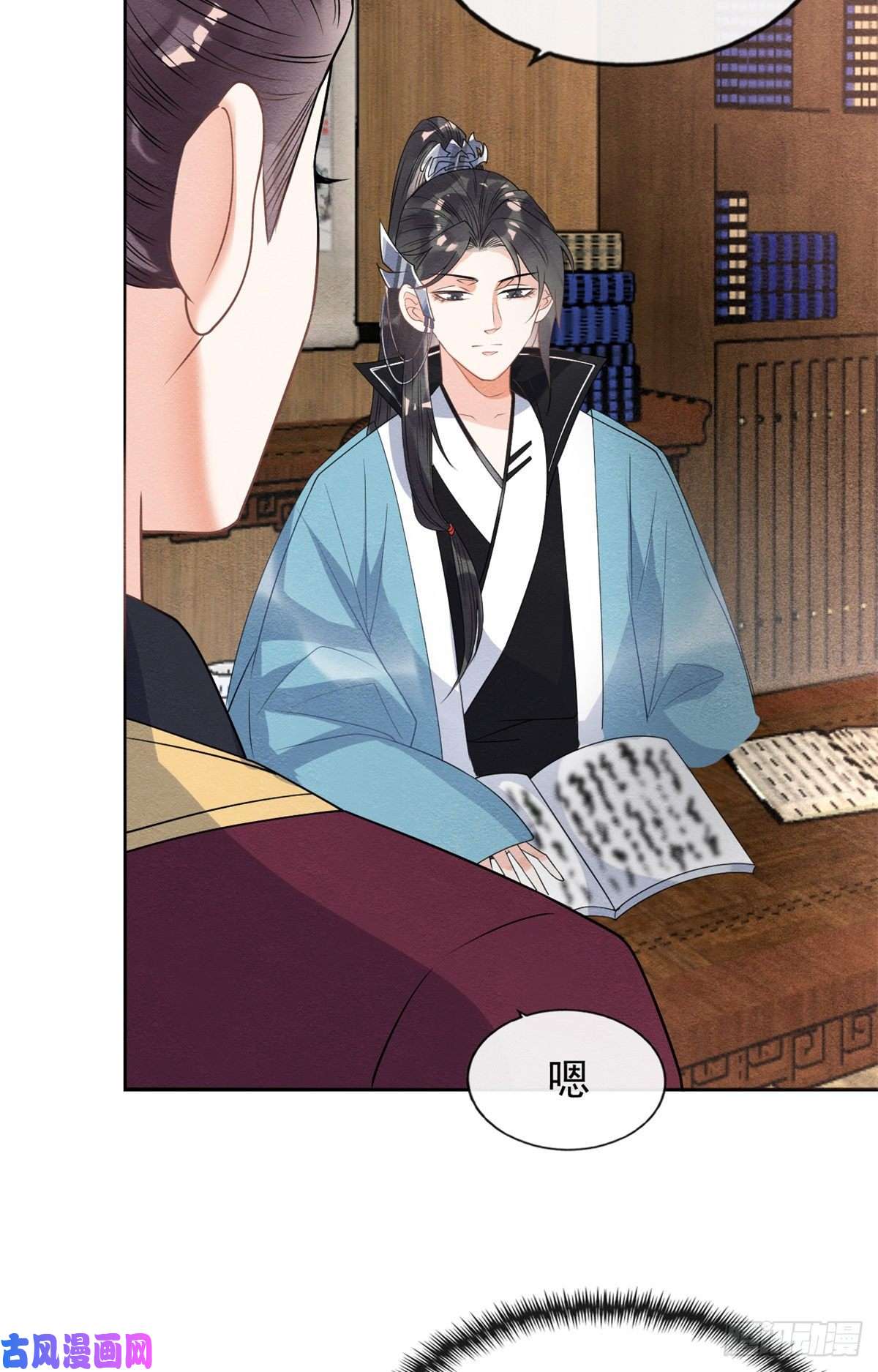 糟糕，又被病娇盯上了！第24话 萧衡表白？！