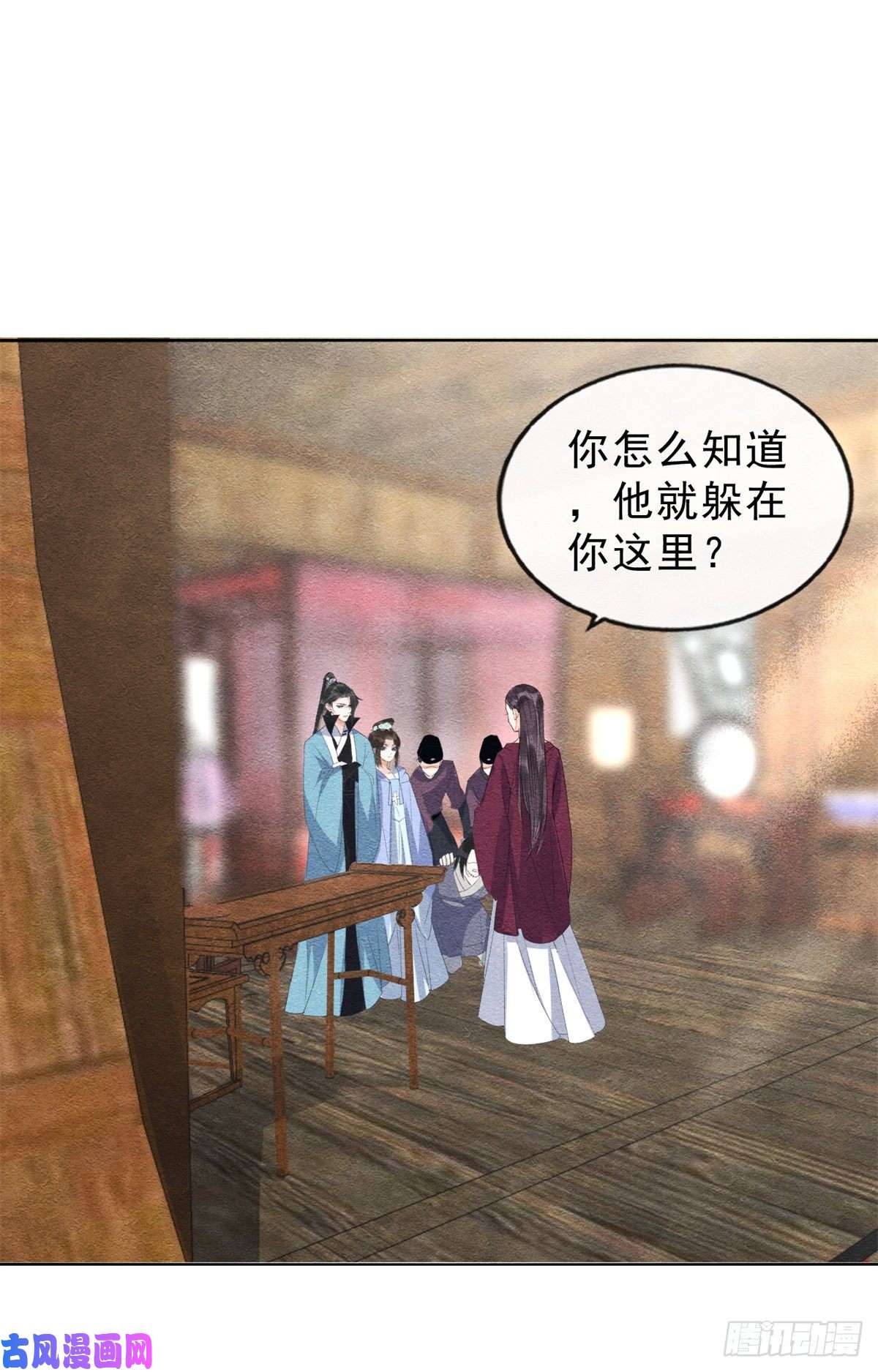 糟糕，又被病娇盯上了！第24话 萧衡表白？！