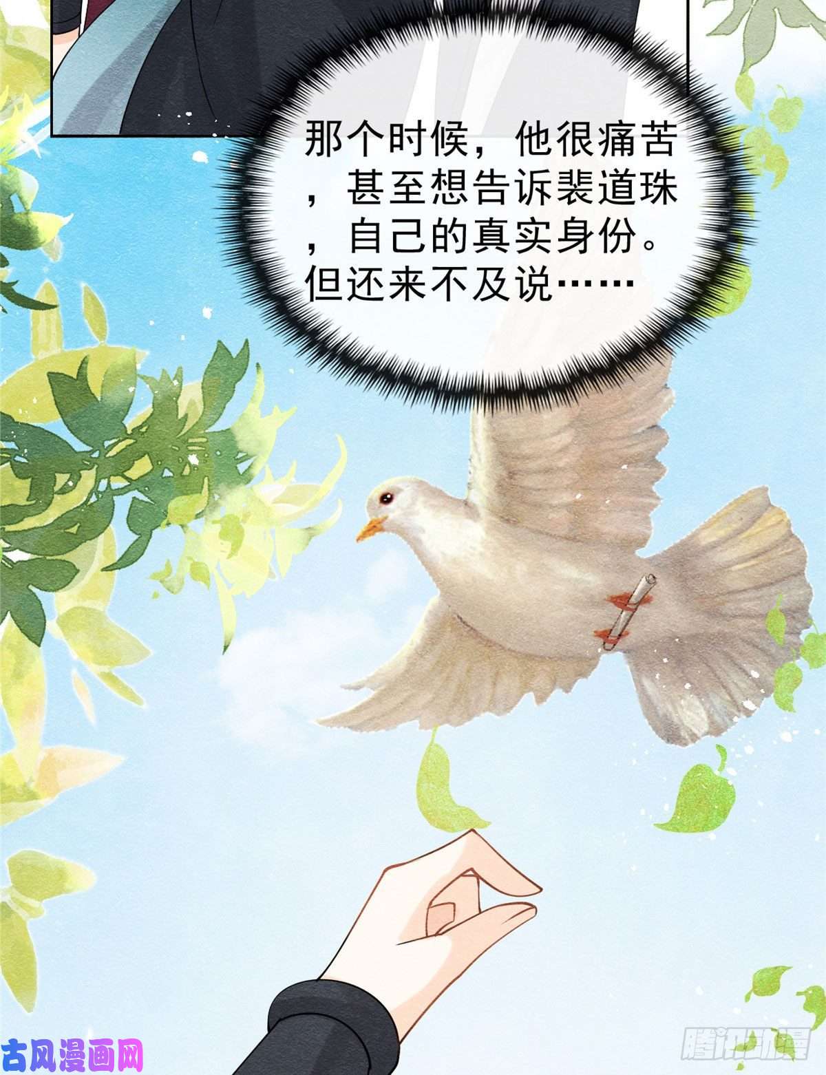 糟糕，又被病娇盯上了！第25话 萧衡的秘密