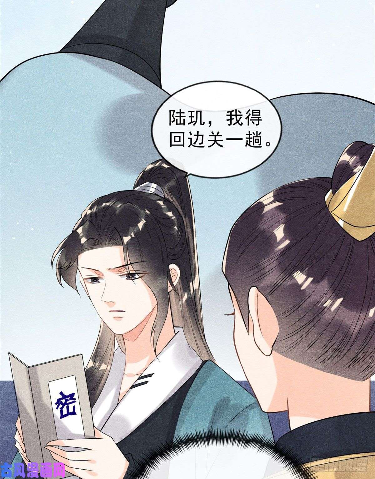 糟糕，又被病娇盯上了！第25话 萧衡的秘密