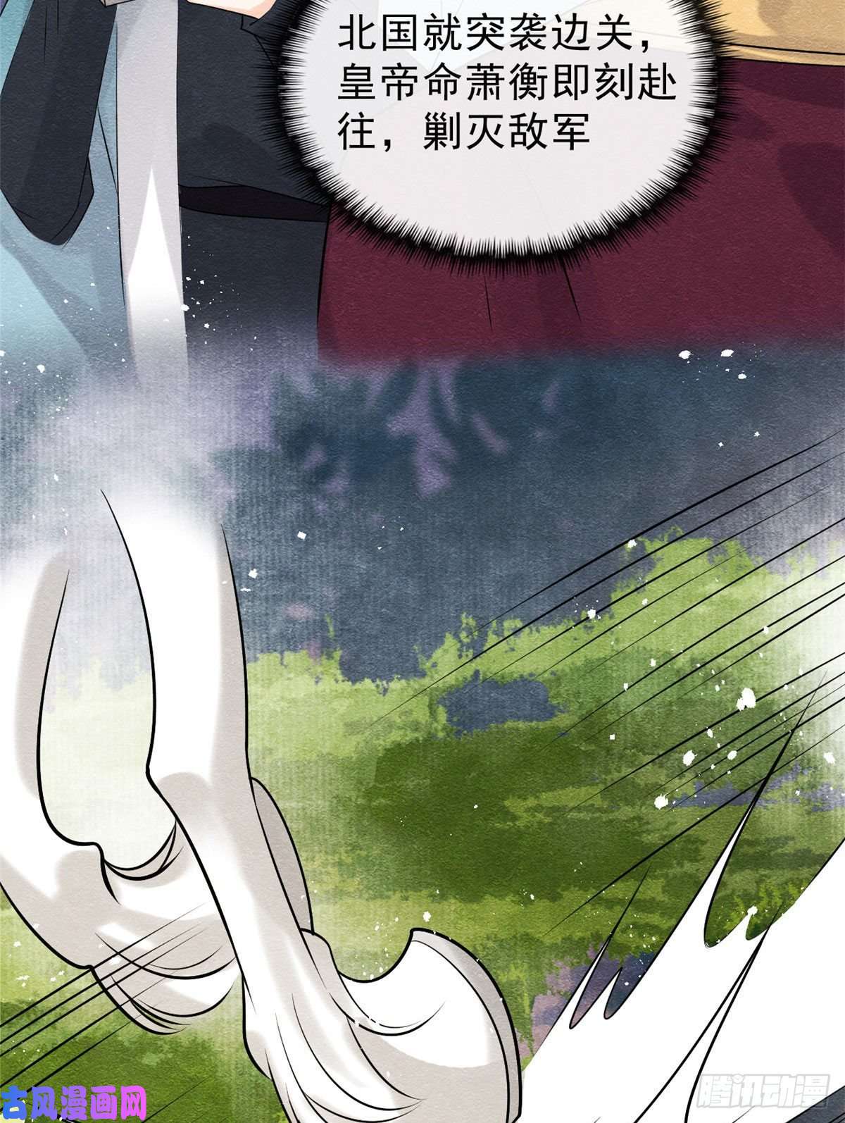 糟糕，又被病娇盯上了！第25话 萧衡的秘密