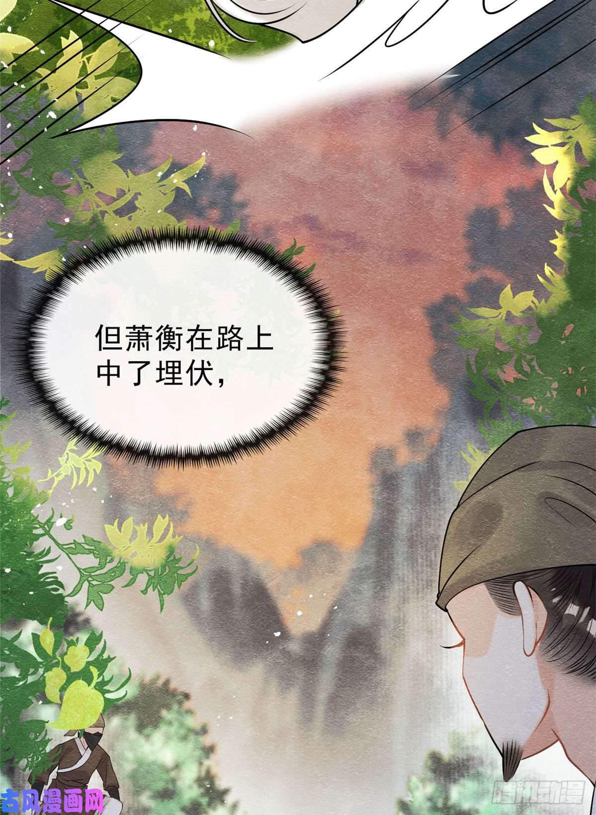 糟糕，又被病娇盯上了！第25话 萧衡的秘密