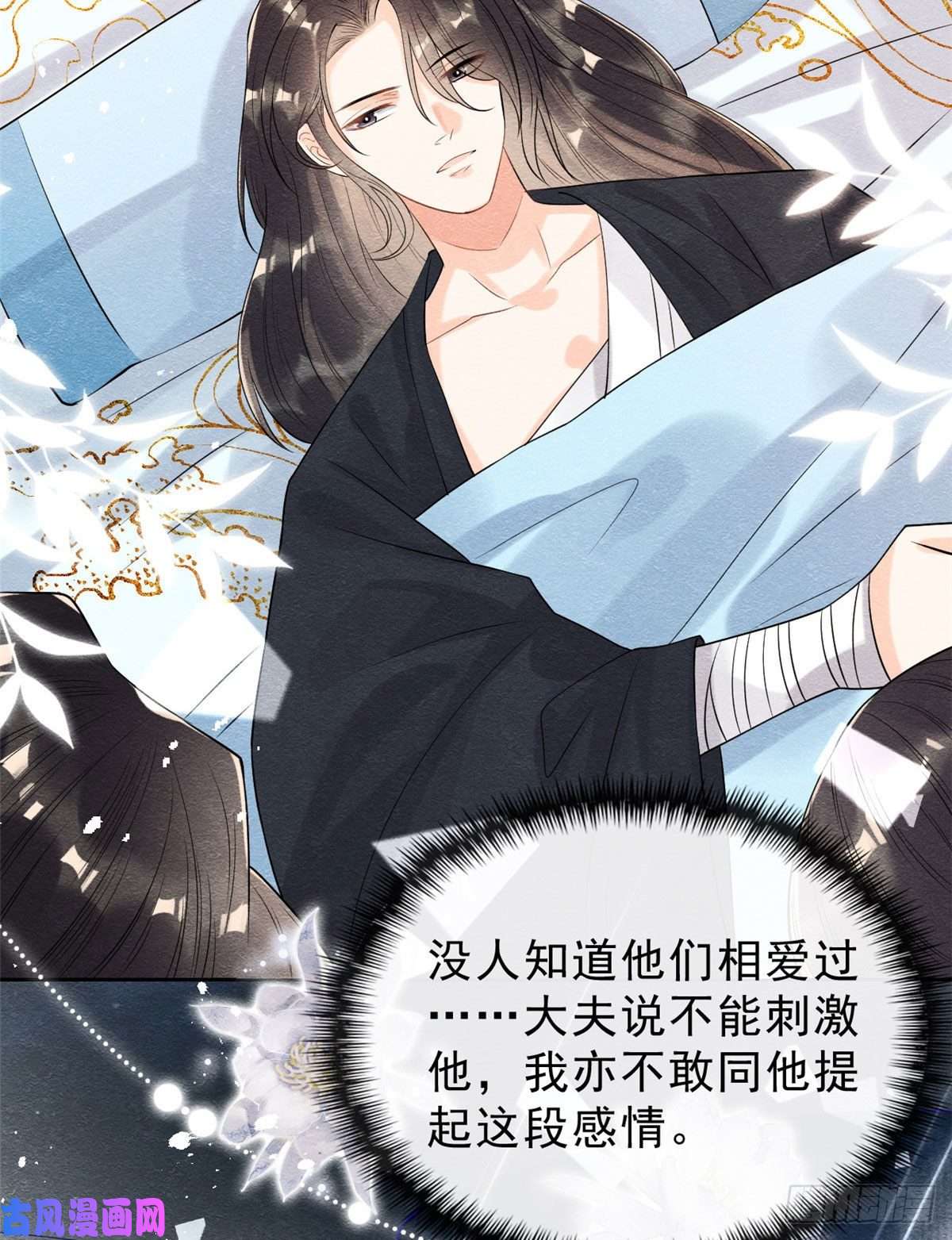 糟糕，又被病娇盯上了！第25话 萧衡的秘密