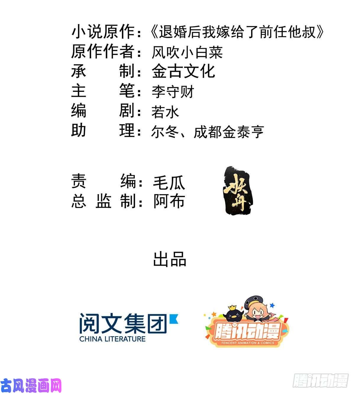 糟糕，又被病娇盯上了！第25话 萧衡的秘密