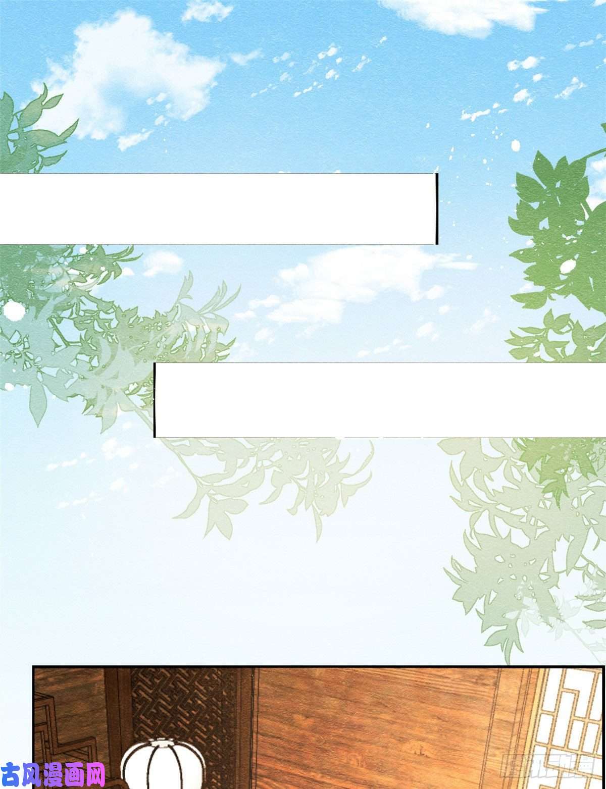 糟糕，又被病娇盯上了！第25话 萧衡的秘密