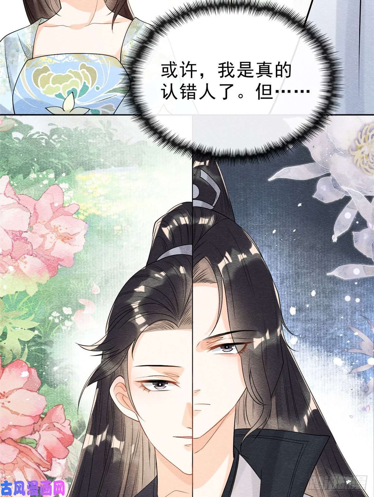 糟糕，又被病娇盯上了！第25话 萧衡的秘密