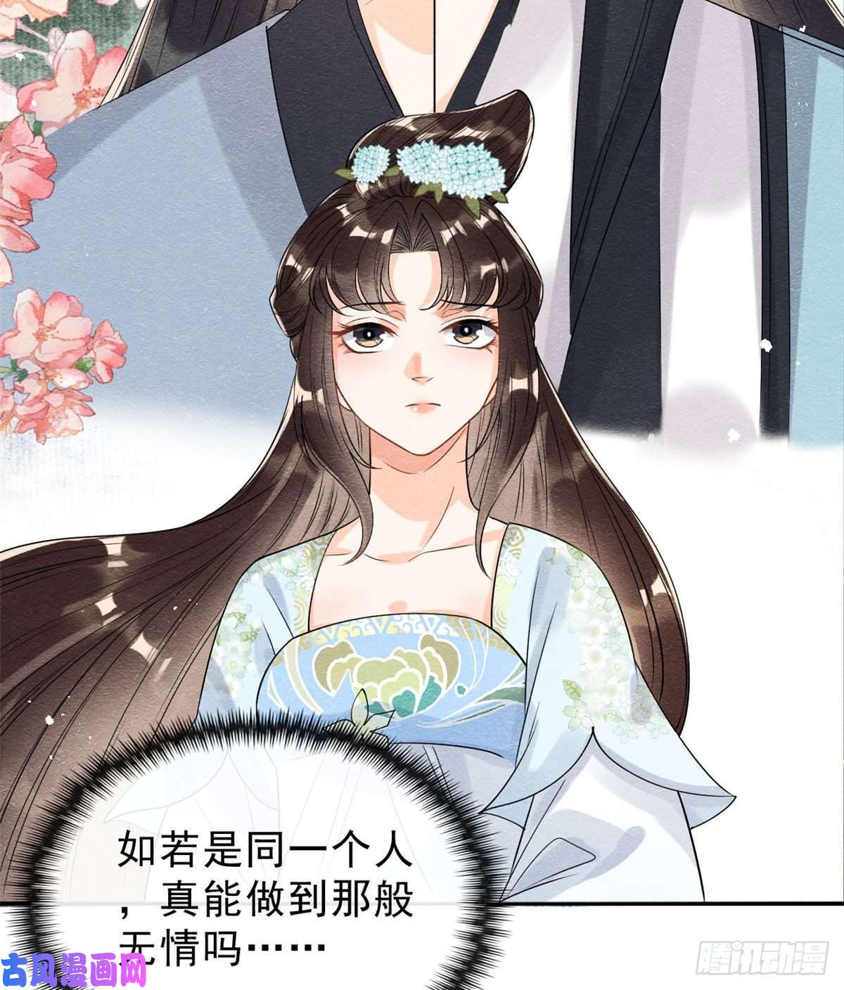 糟糕，又被病娇盯上了！第25话 萧衡的秘密