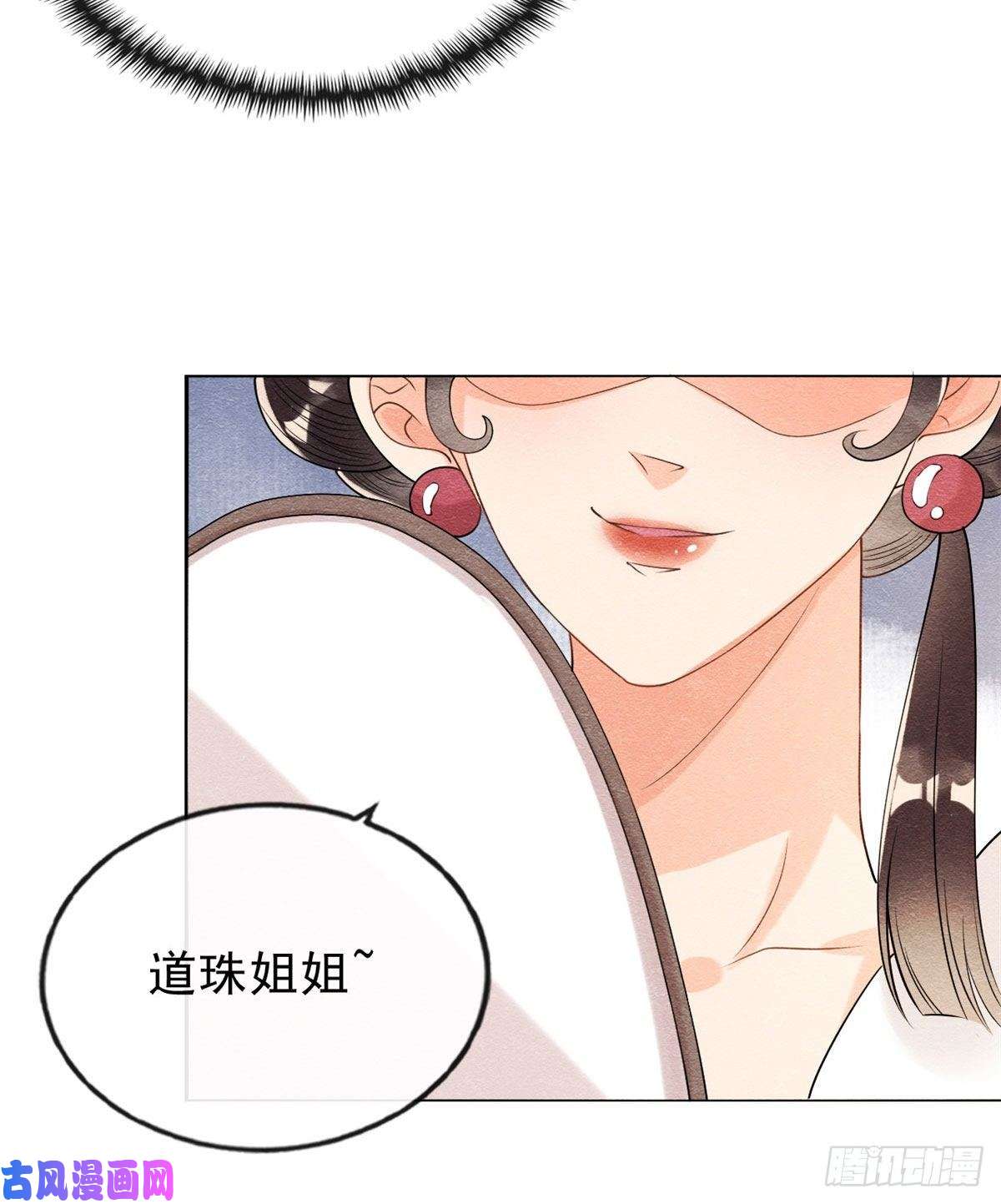 糟糕，又被病娇盯上了！第25话 萧衡的秘密