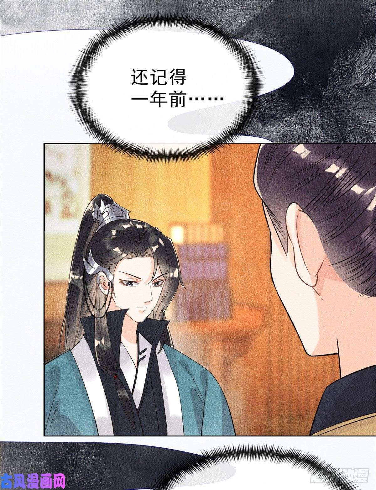 糟糕，又被病娇盯上了！第25话 萧衡的秘密