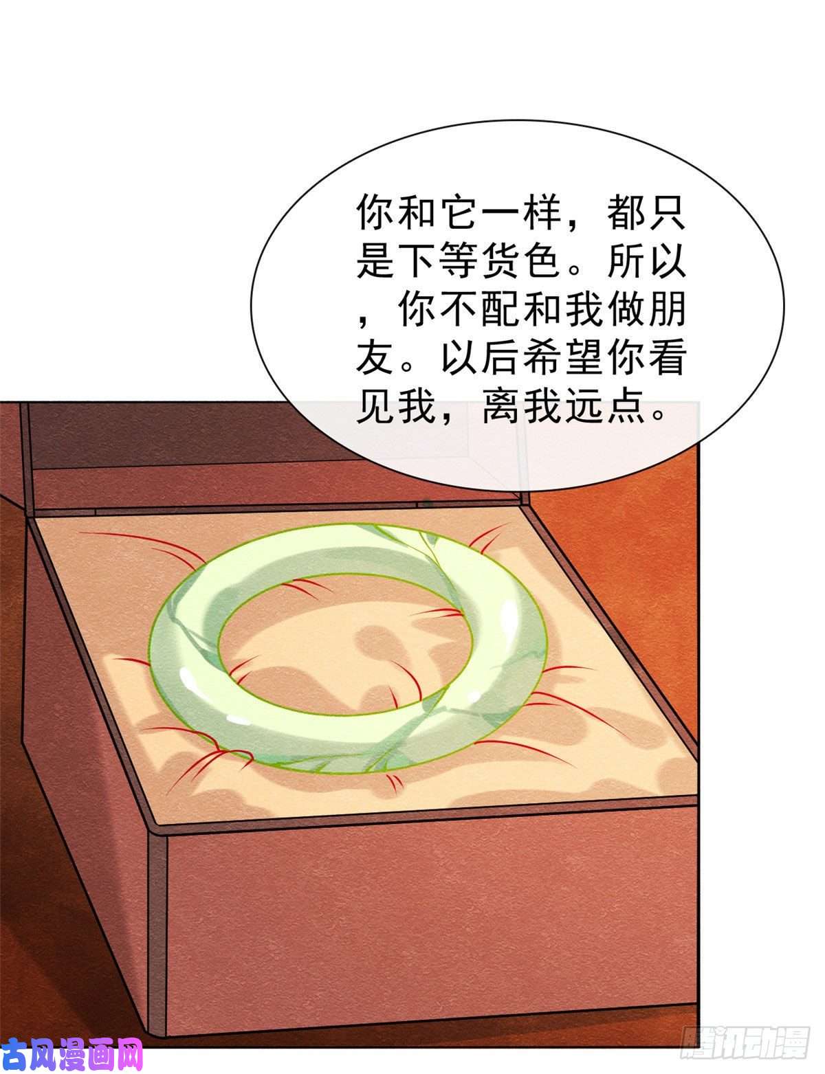 糟糕，又被病娇盯上了！第25话 萧衡的秘密