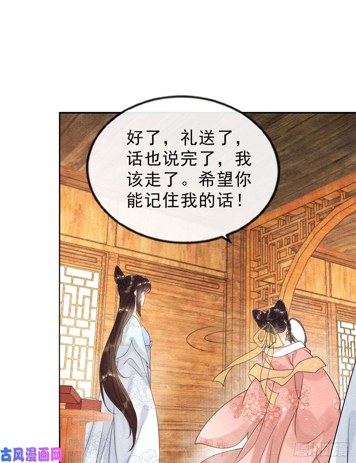 糟糕，又被病娇盯上了！第25话 萧衡的秘密