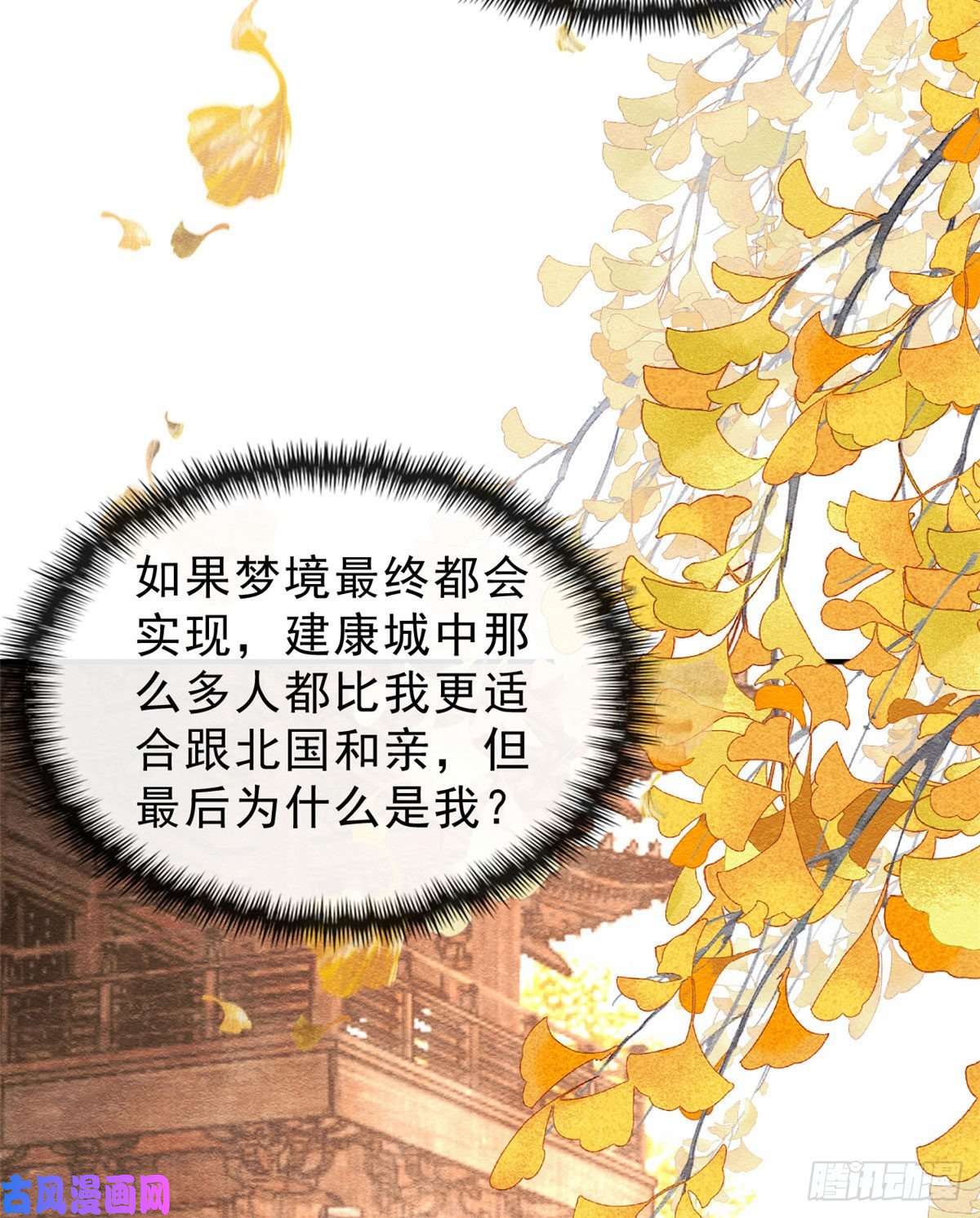 糟糕，又被病娇盯上了！第25话 萧衡的秘密
