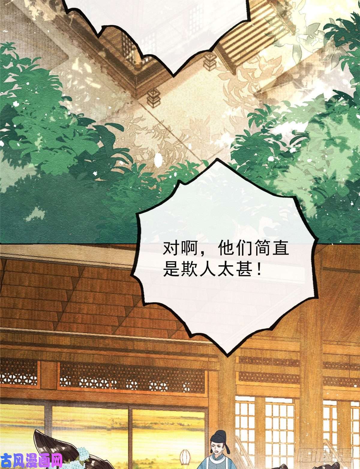 糟糕，又被病娇盯上了！第25话 萧衡的秘密