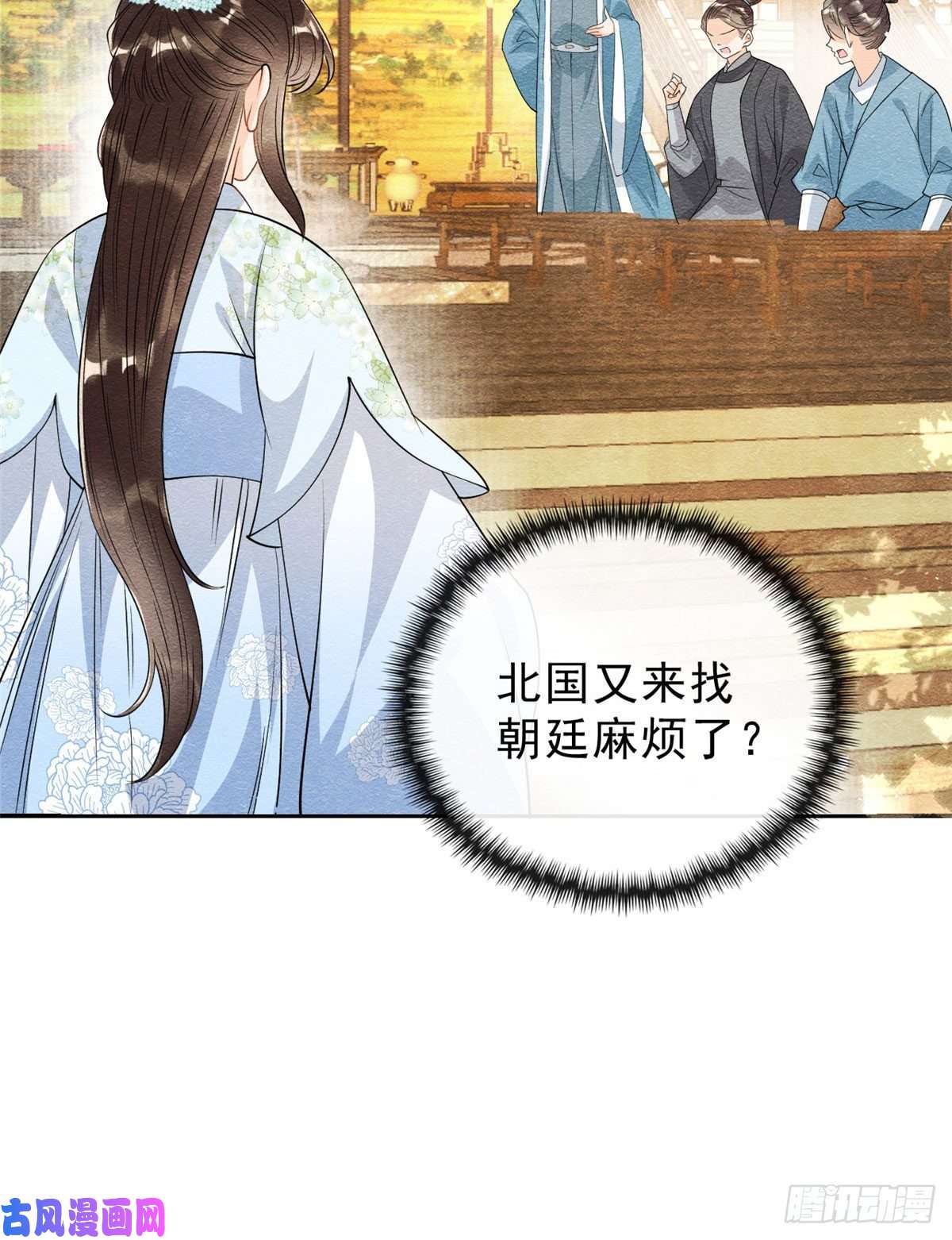 糟糕，又被病娇盯上了！第25话 萧衡的秘密