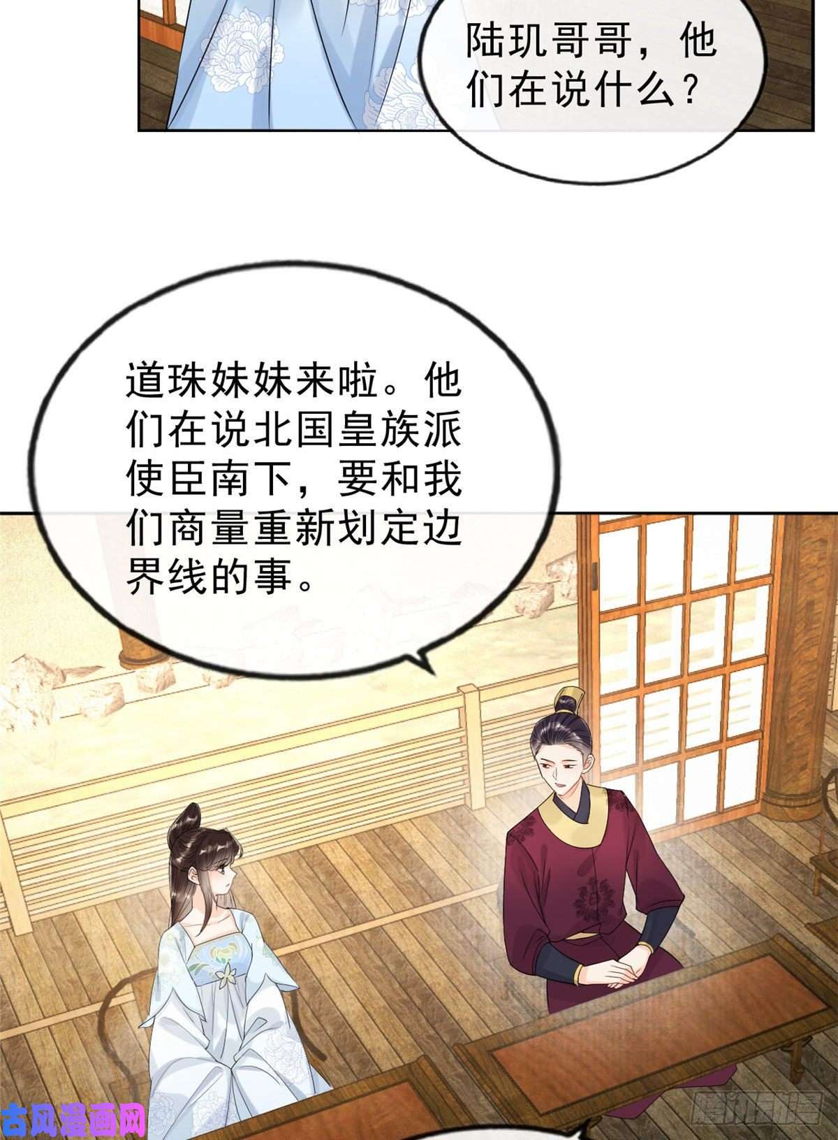 糟糕，又被病娇盯上了！第25话 萧衡的秘密
