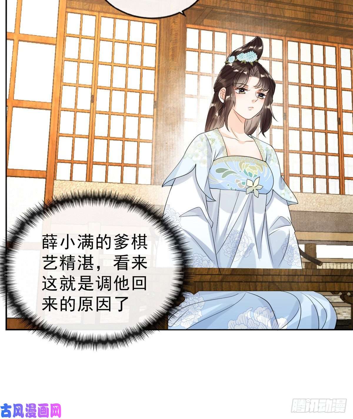 糟糕，又被病娇盯上了！第25话 萧衡的秘密